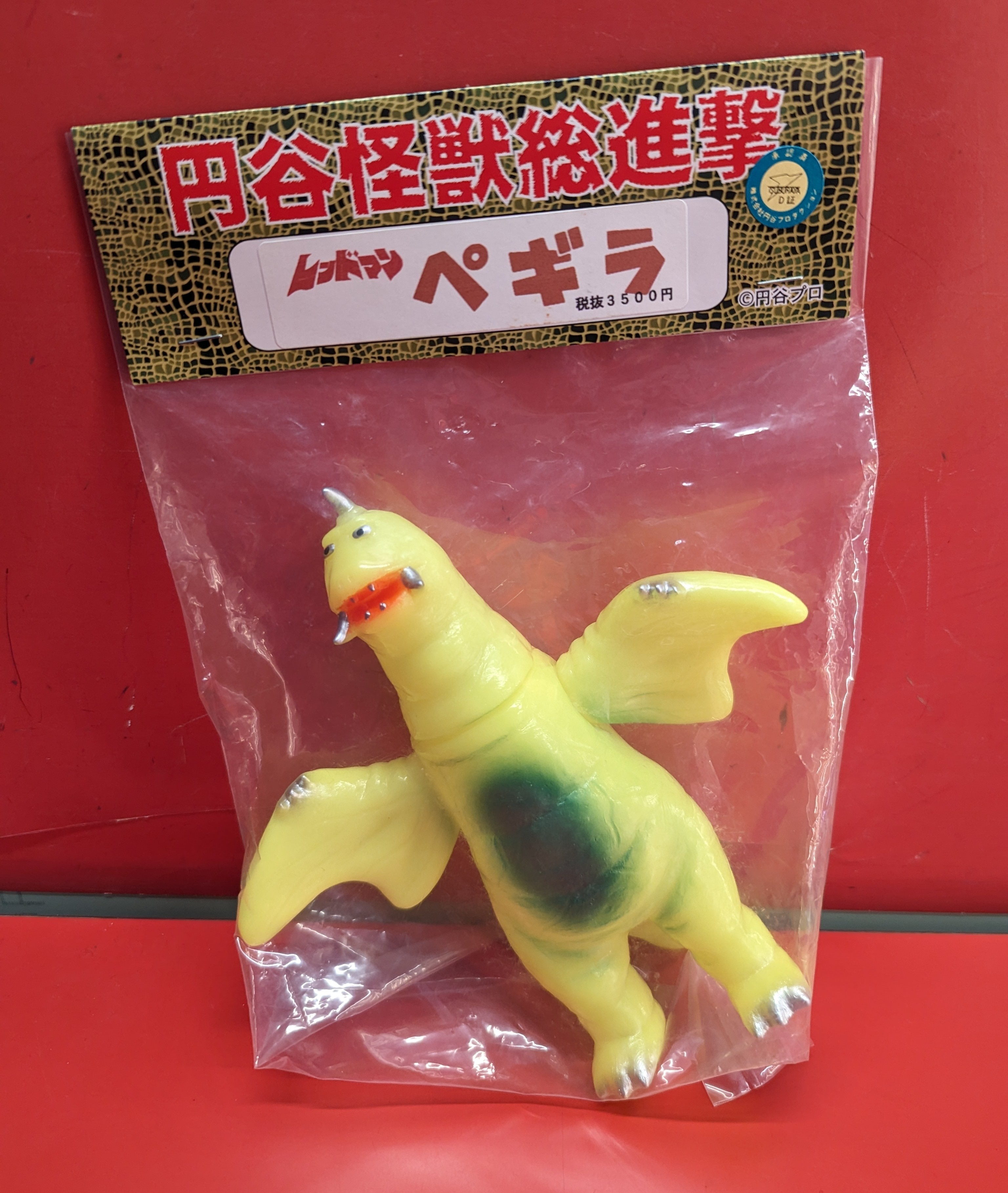 サンガッツ本舗 円谷怪獣総進撃 ペギラ レッドマン版 蓄光成型 黄青