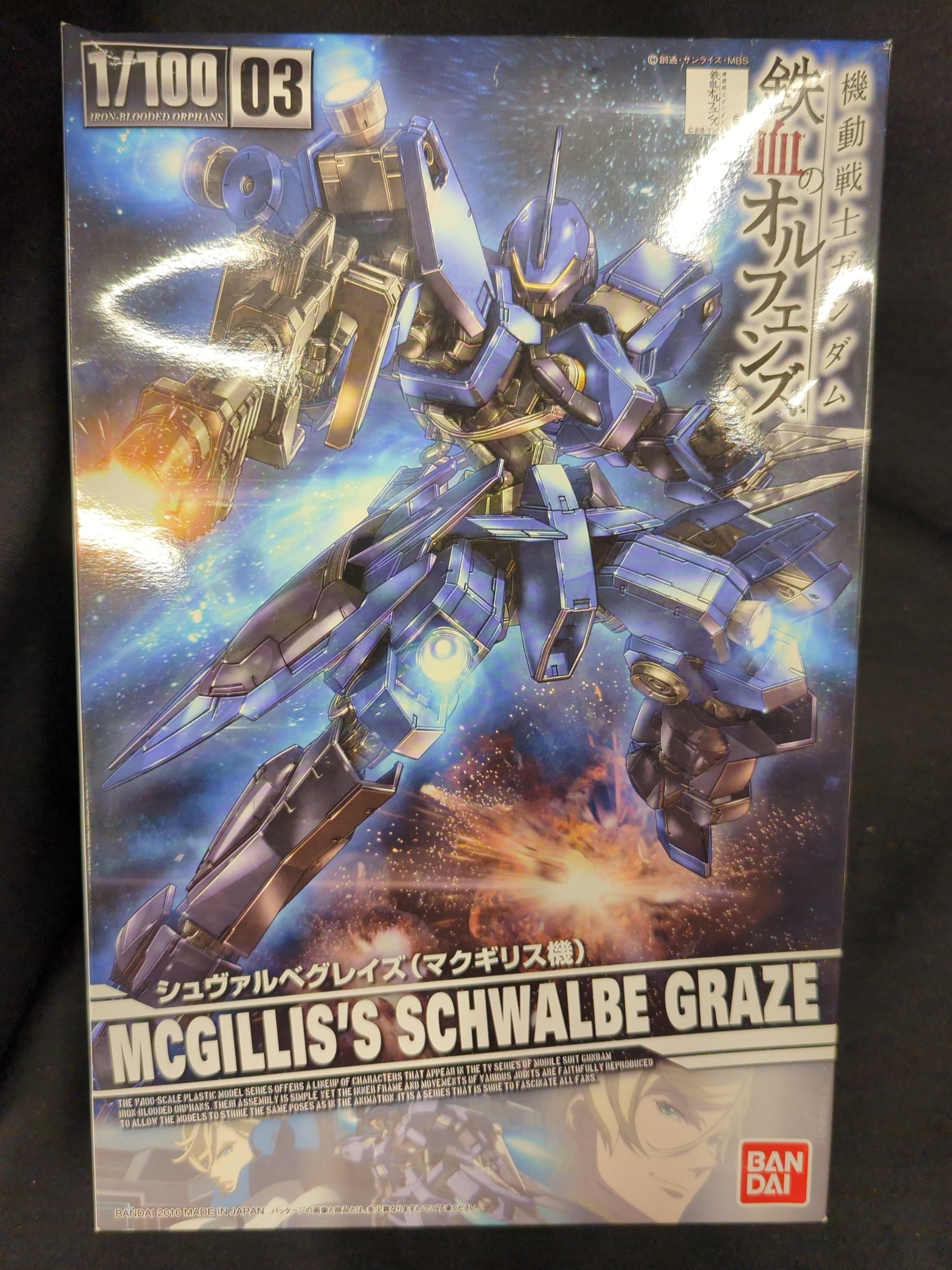 1/100 シュヴァルベグレイズ（マクギリス機） レビュー - つみプラファクトリー
