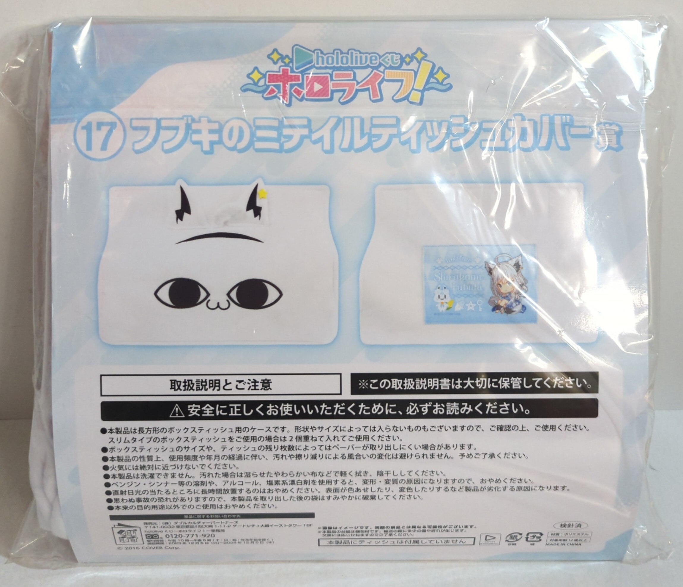 Free 椎名旭 MD 台湾 ポストカード 102枚｜おもちゃ