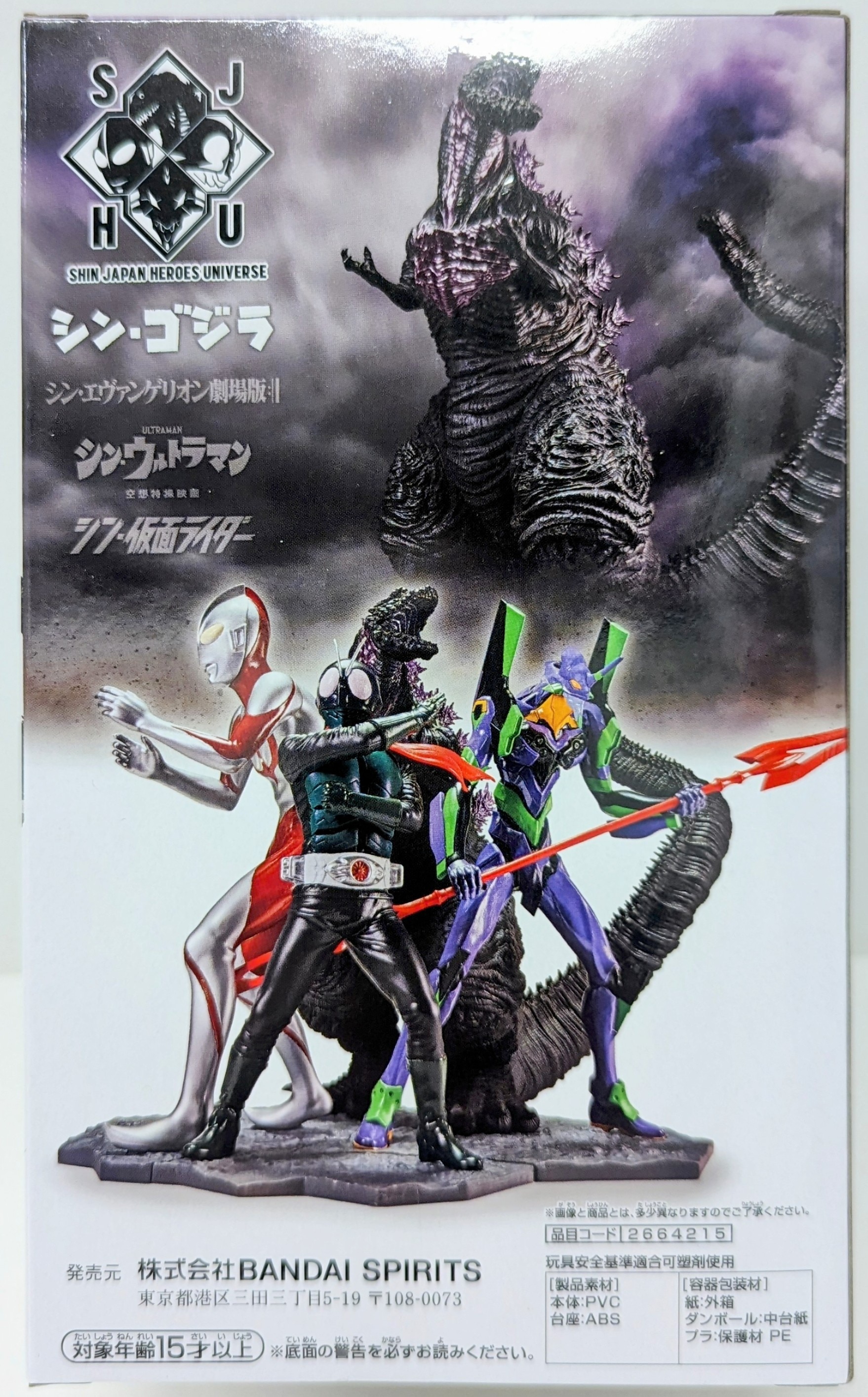 GODZILLA - Godzilla -Fig. Shin Japan Heroes Universe Art Vignette