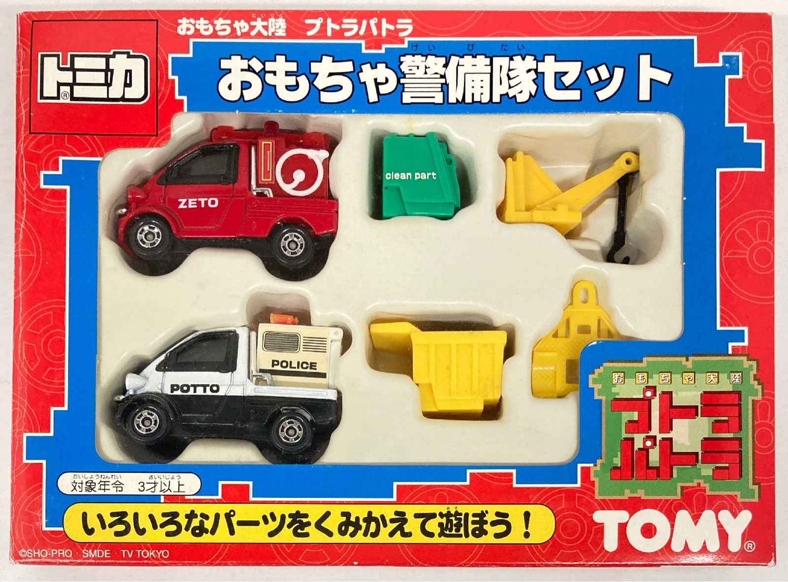 トミー トミカギフトセット中国製 おもちゃ大陸プトラパトラ おもちゃ