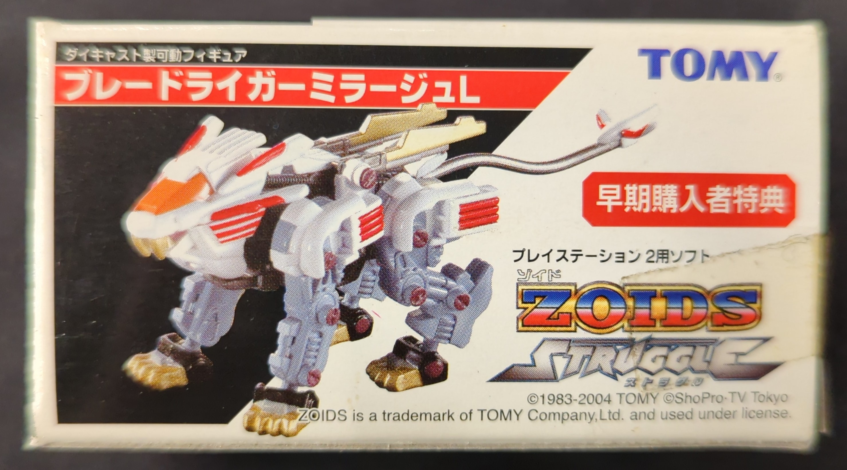 超美品 ZOIDSストラグル 特典ゾイド/ゲーム トミー ブレードライガーミラージュL Mandarake まんだらけ | キャラクター