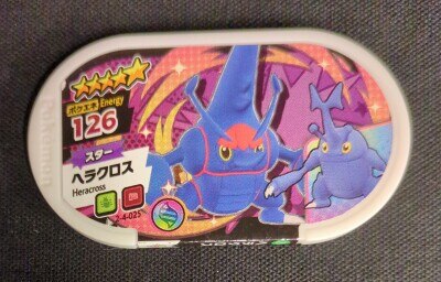 Zacian 1-001 01 Super Star Legendary Mezastar Tag Pokemon Nintendo