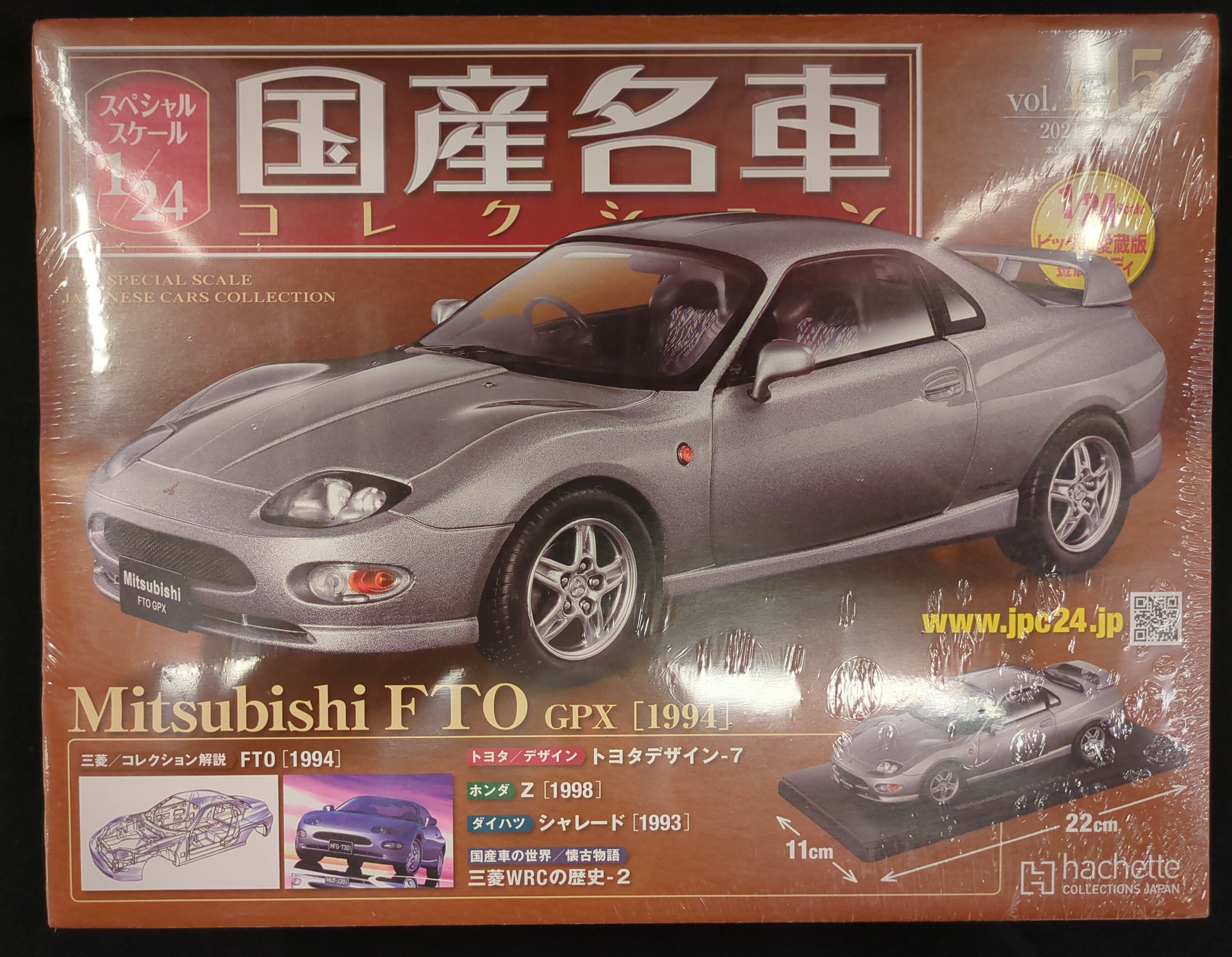 1/24 三菱MITSUBISHI FTO GPX 1994年 未開封 - メルカリ
