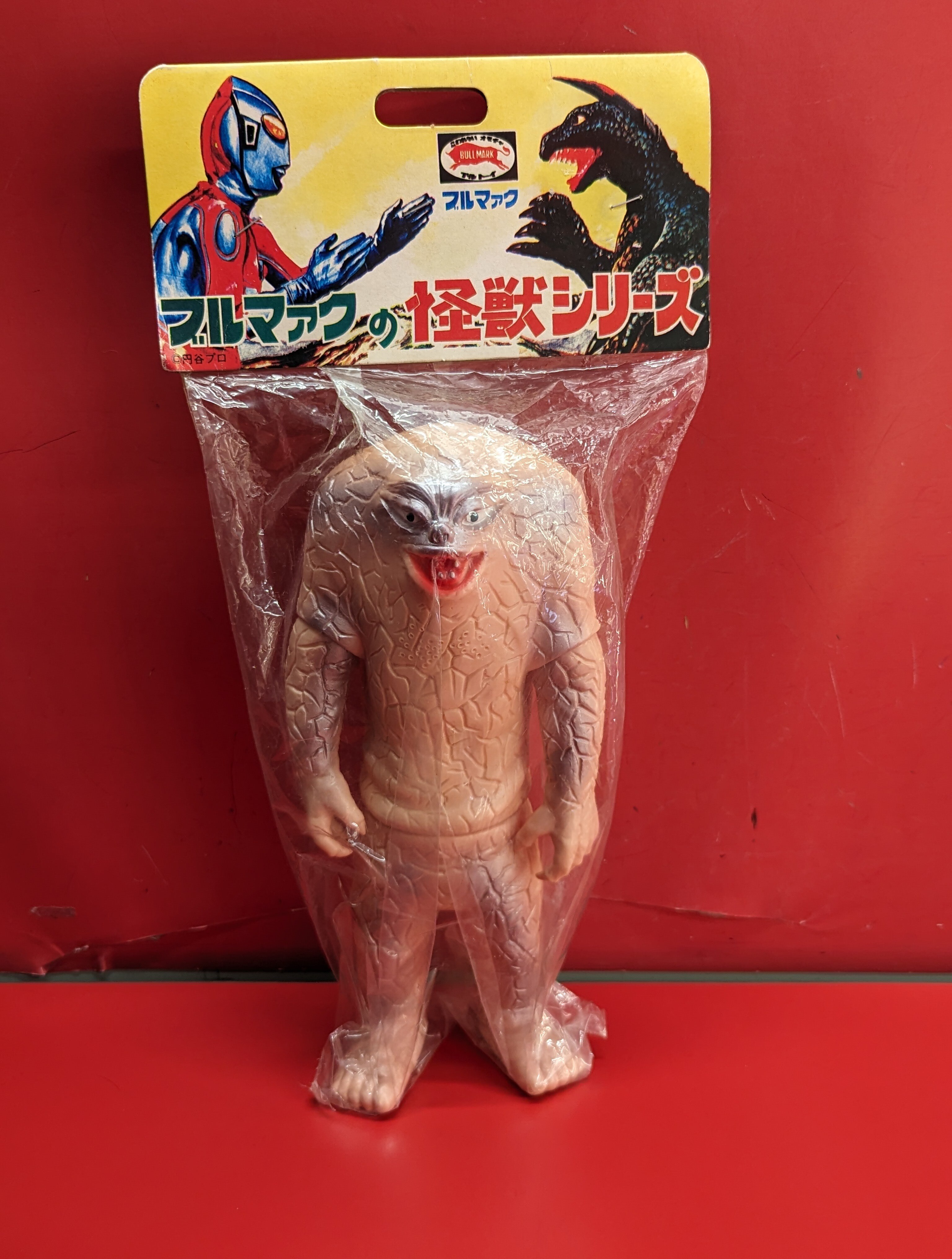 B-CLUB 復刻版怪獣シリーズ ブルマァク ジャミラ ライトピンク成型 | ありある | まんだらけ MANDARAKE
