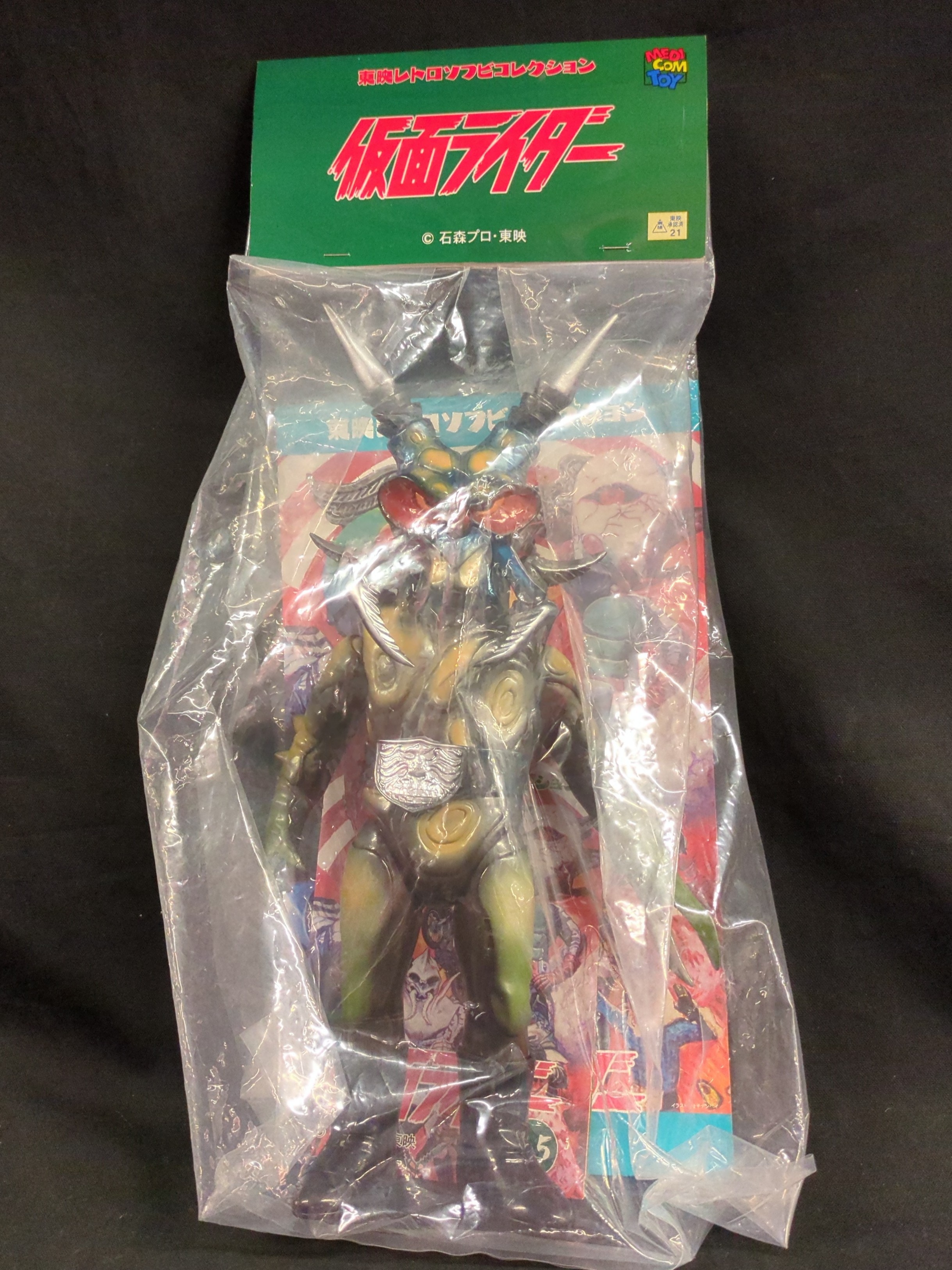 メディコム・トイ 東映レトロソフビコレクション 仮面ライダー カミキリキッド | まんだらけ Mandarake
