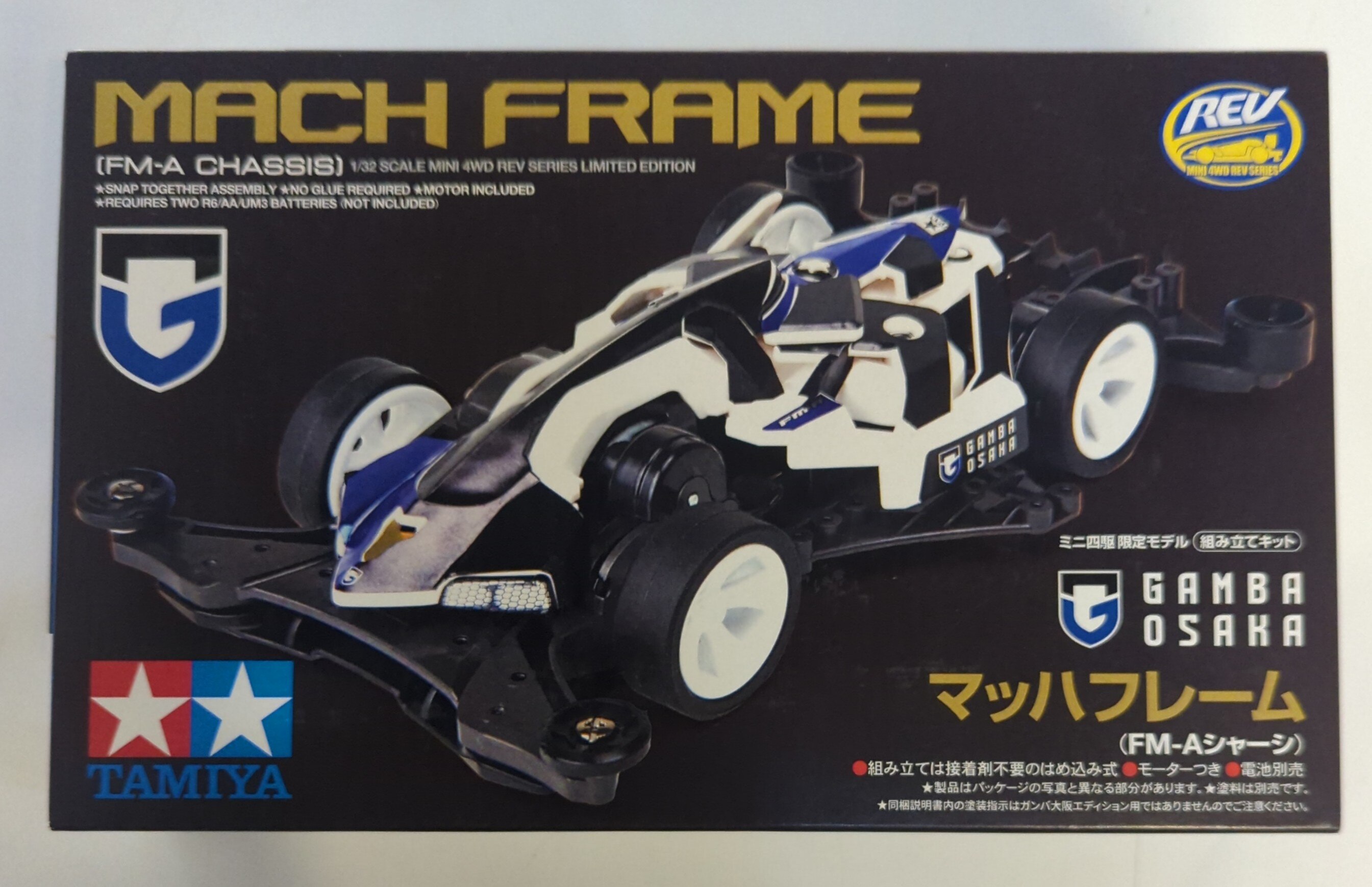 ミニ四駆REVマッハフレームガンバ大阪