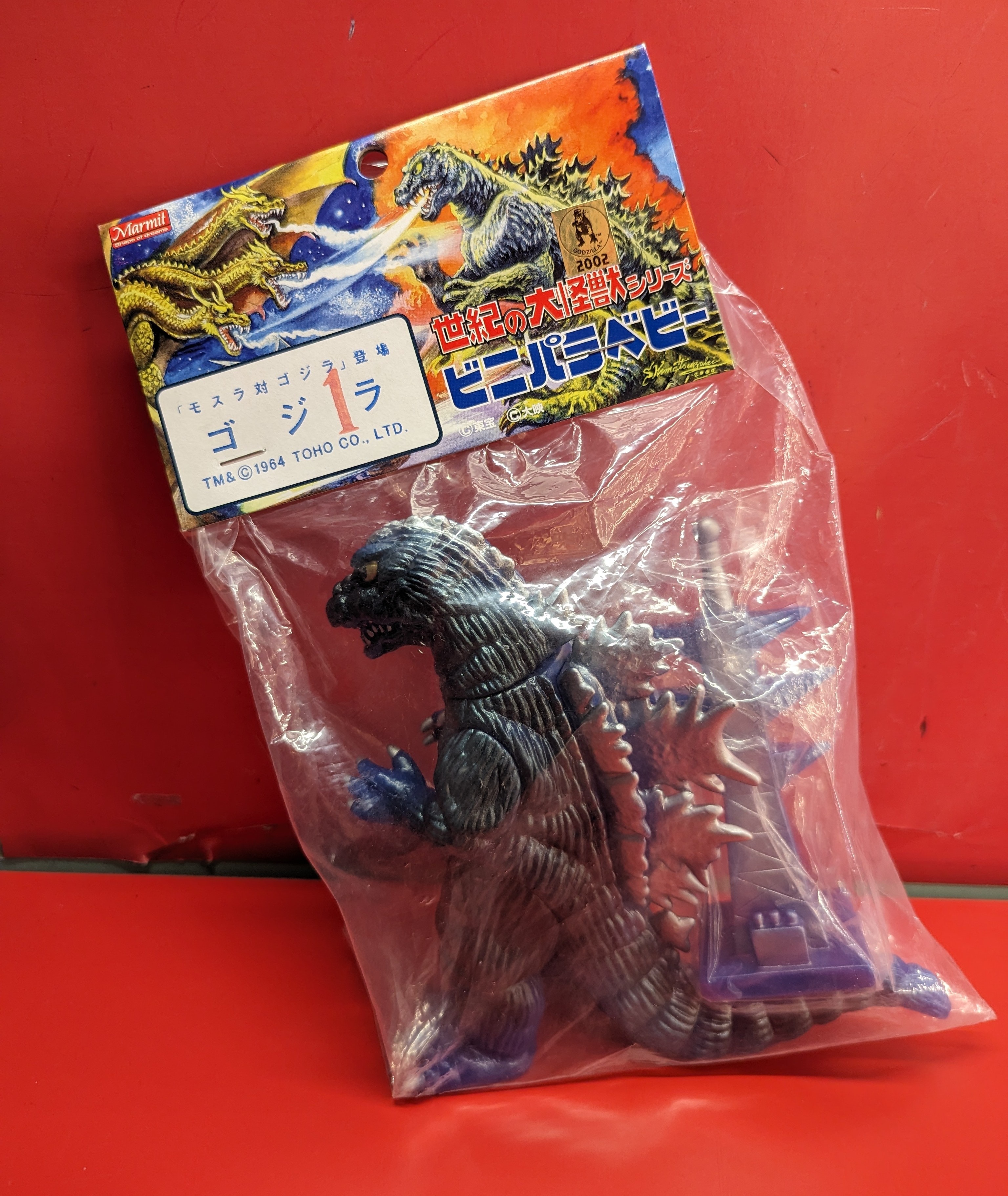 非常に高い品質 マーミット 1期 ゴジラ 世紀の大怪獣シリーズ/ビニパラベビー モスラ