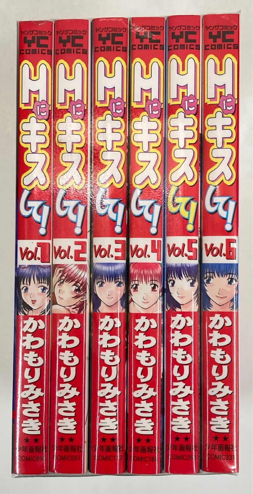 少年画報社 ヤングコミックス かわもりみさき Hにキスして! 全6巻 セット | まんだらけ Mandarake