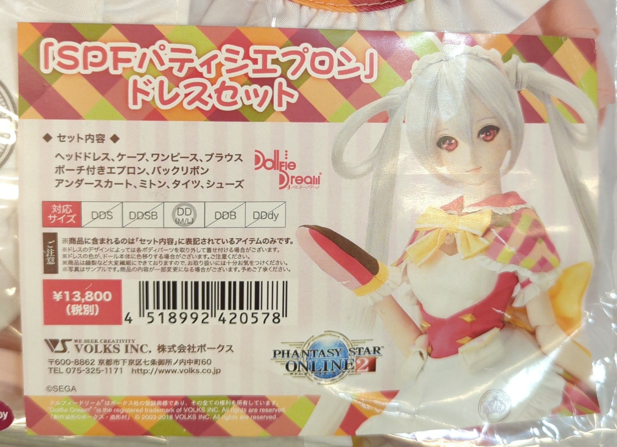 Mandarake dollfie dream outlet