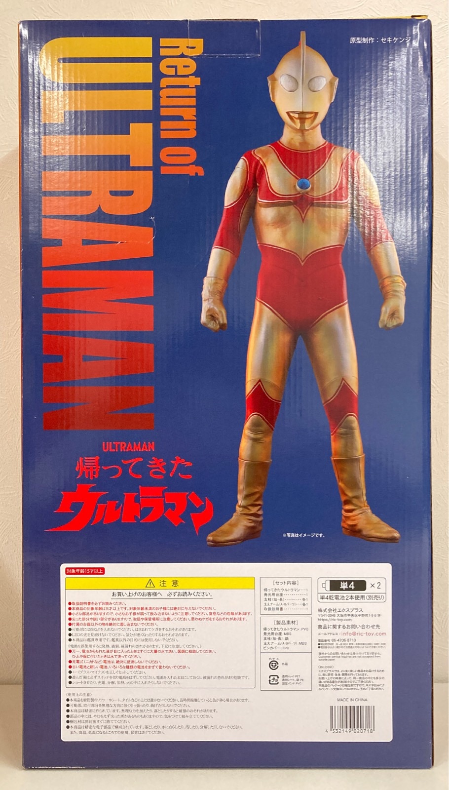 エクスプラス ギガンティックシリーズ 帰ってきたウルトラマン 夕焼けカラーVer. | まんだらけ Mandarake