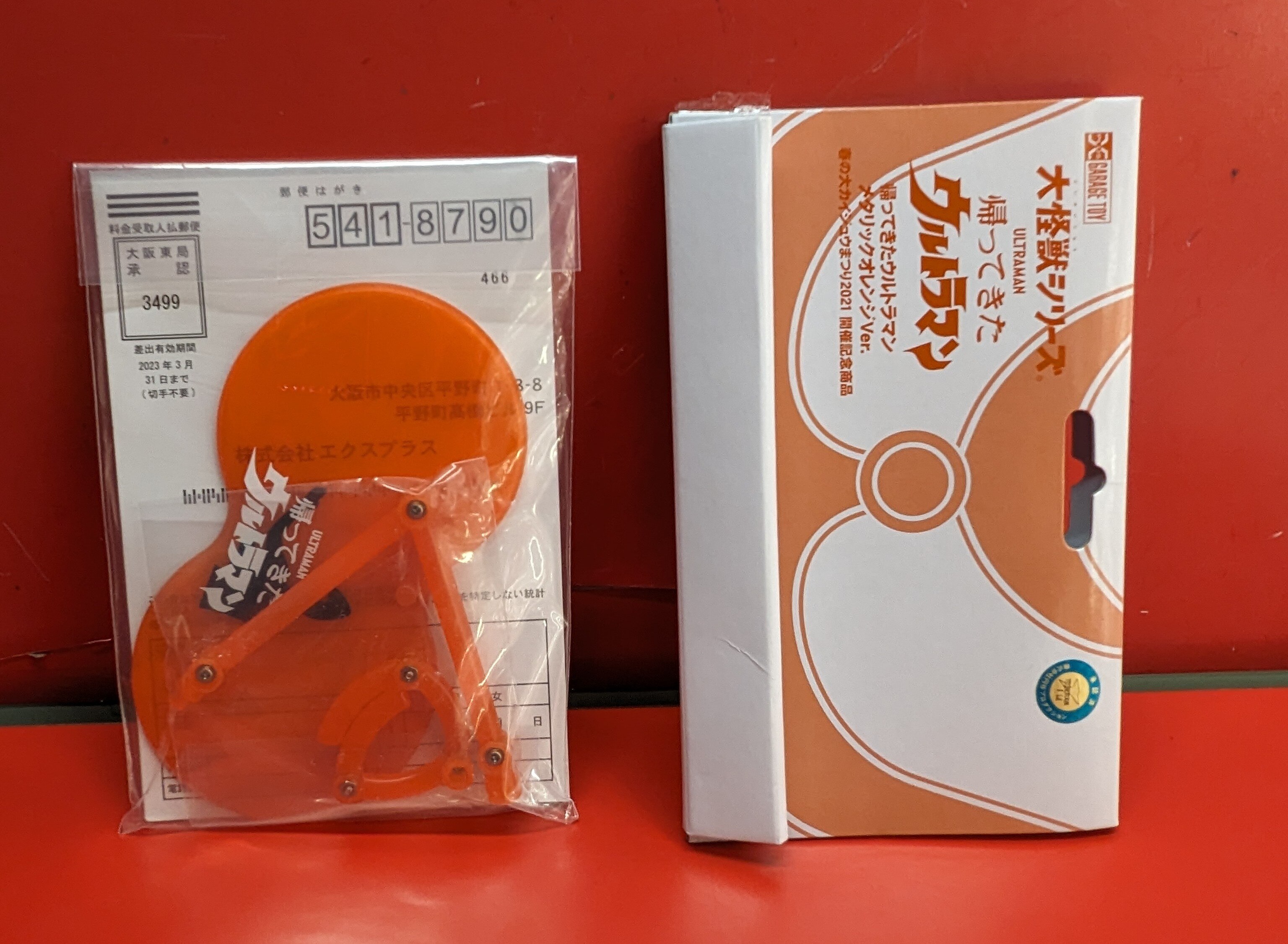 エクスプラス 大怪獣シリーズ 帰ってきたウルトラマン メタリックオレンジVer. | ありある | まんだらけ MANDARAKE