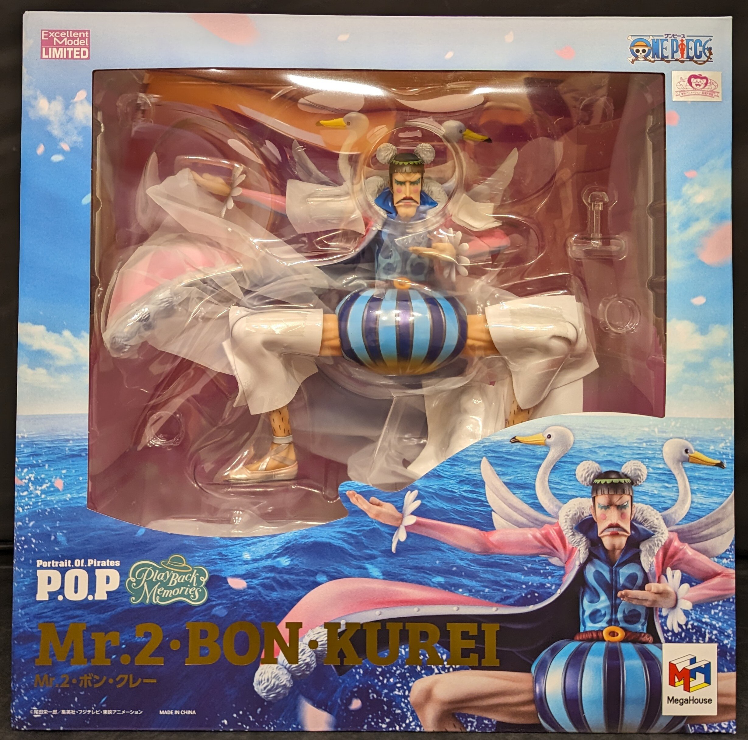 メガハウス P.O.P Playback Memories ボンクレー | まんだらけ Mandarake