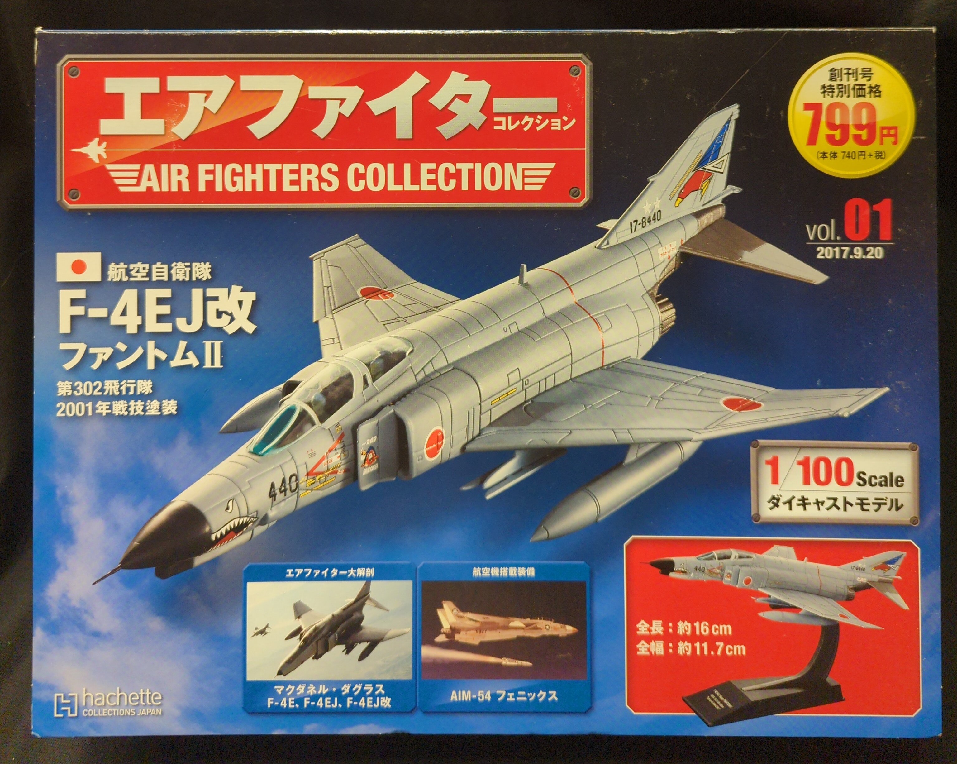 エアファイターコレクション F-4EJ改 ファントムⅡ