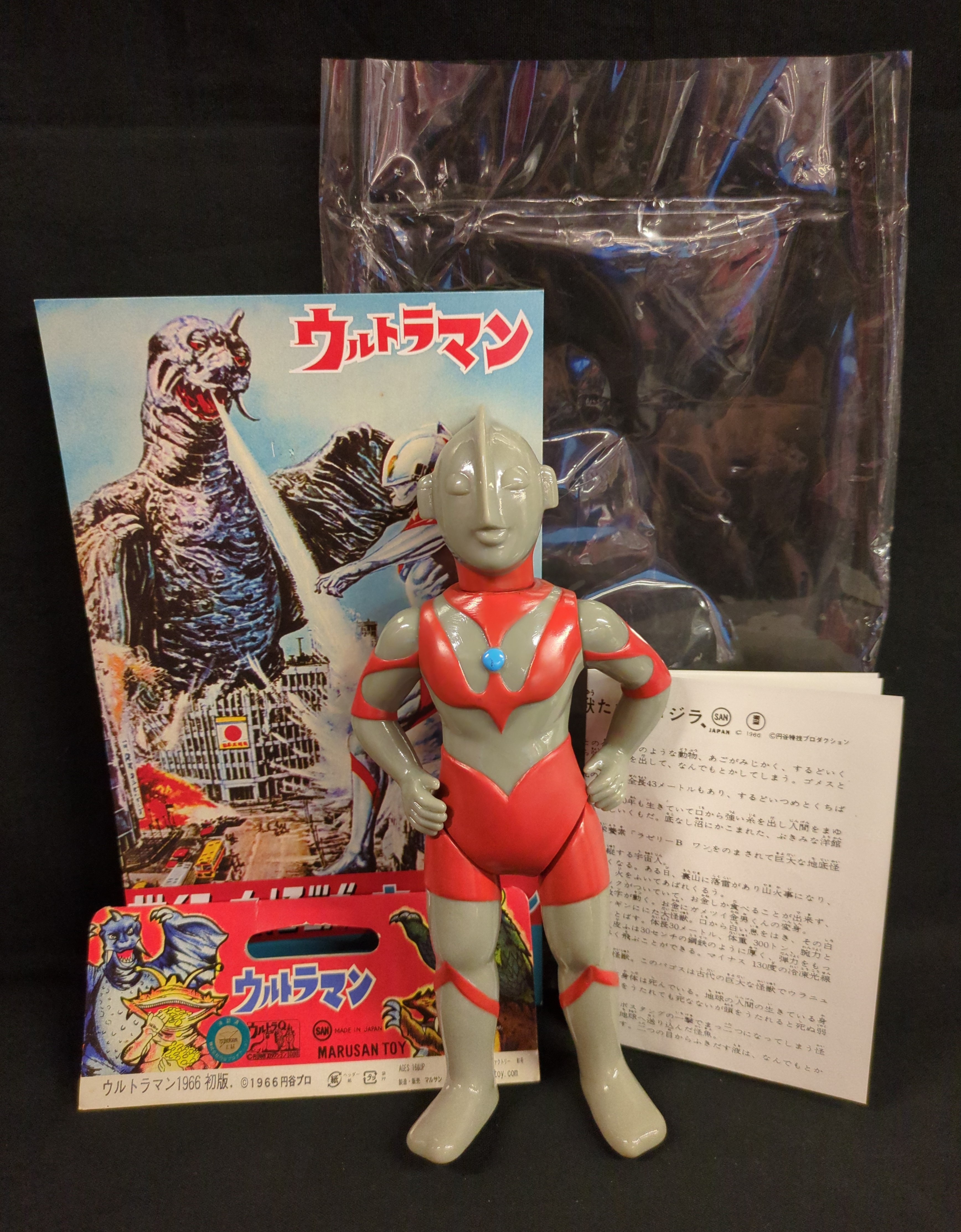 ギロ星獣 ウルトラマンレオ ブルマァク マルサン ポピー