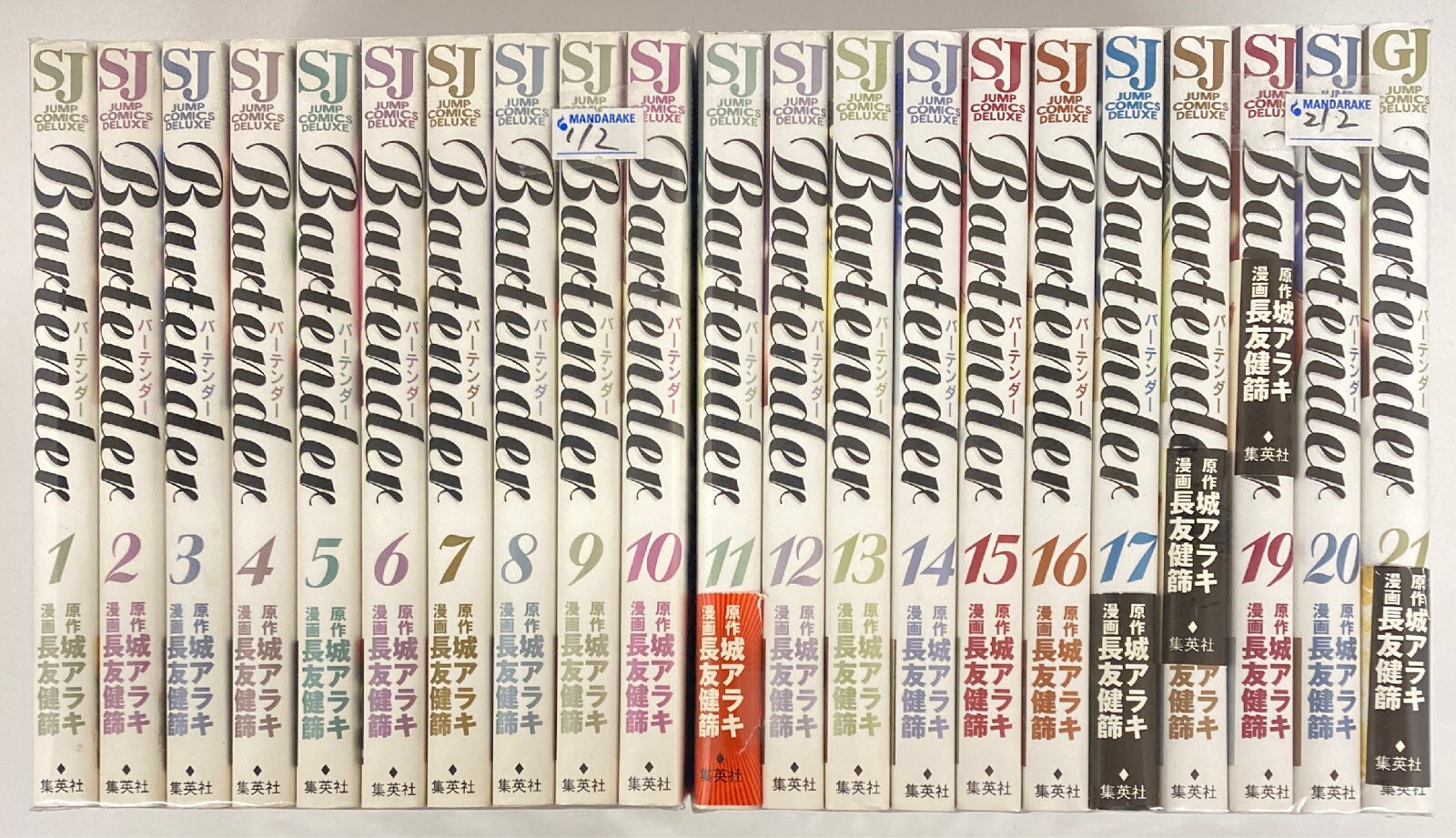 漫画 バーテンダー 全21巻 - その他