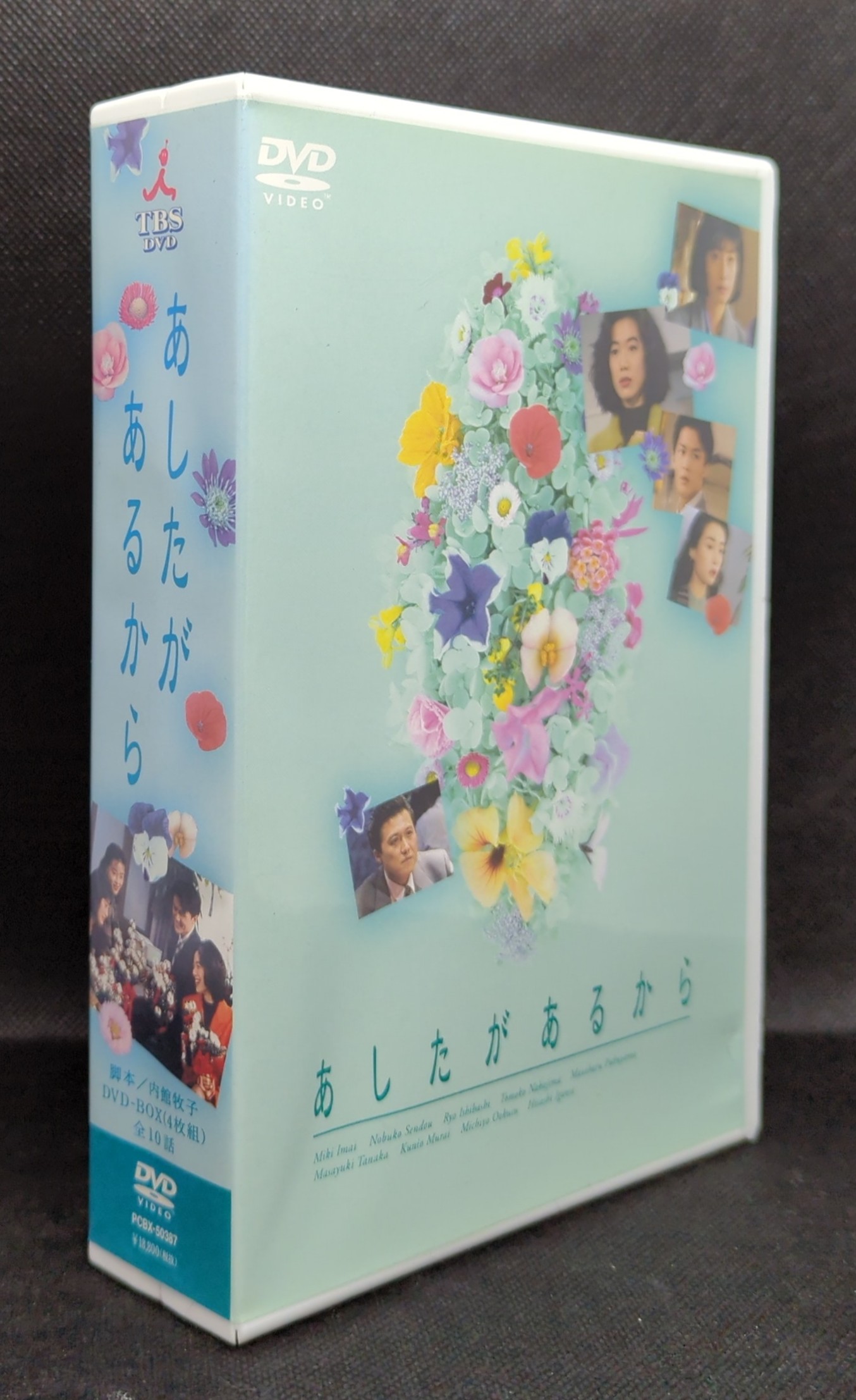 あしたがあるから DVD-BOX〈4枚組〉 - 日本映画