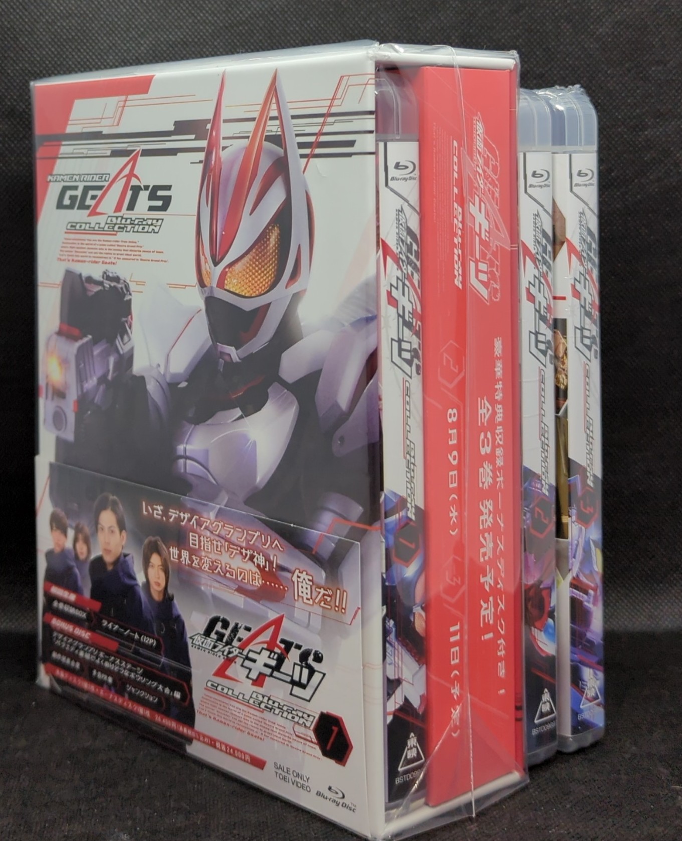仮面ライダーギーツ DVD12本セット！ Amazon.co.jp: 仮面
