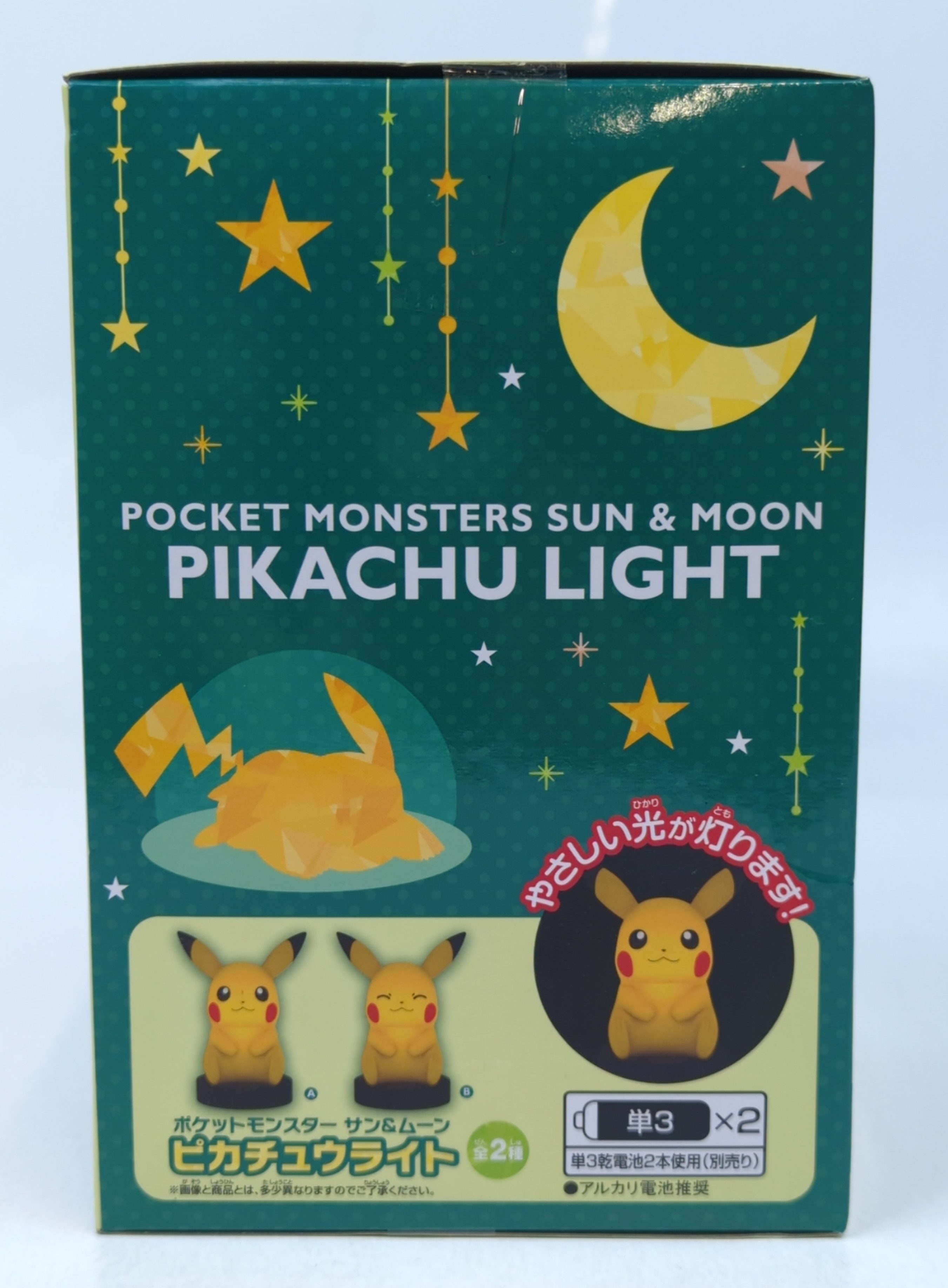 ホット セールの通販 バンプレスト ピカチュウライト ポケモンポケットモンスターサン 【削除予定】その他