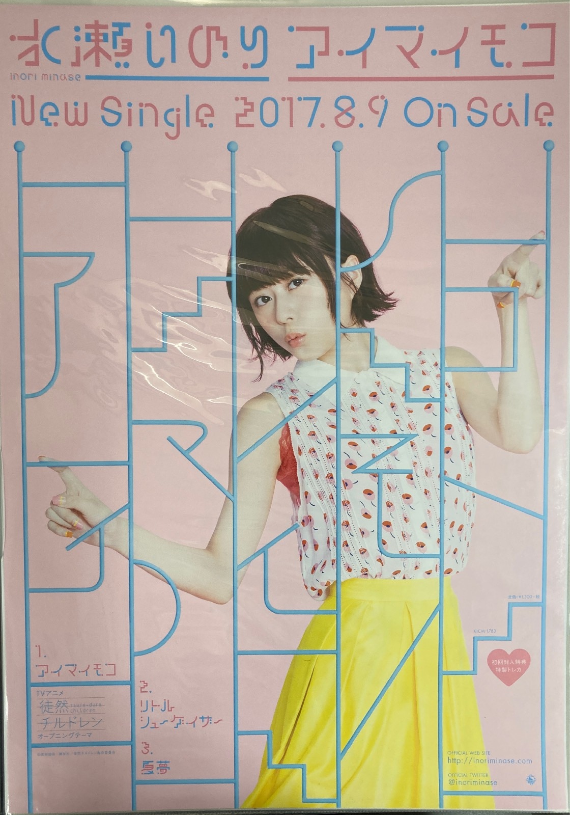 水瀬いのり ポスターinoriminaseLIVETOURglowポスター全種 水瀬いのり ポスター