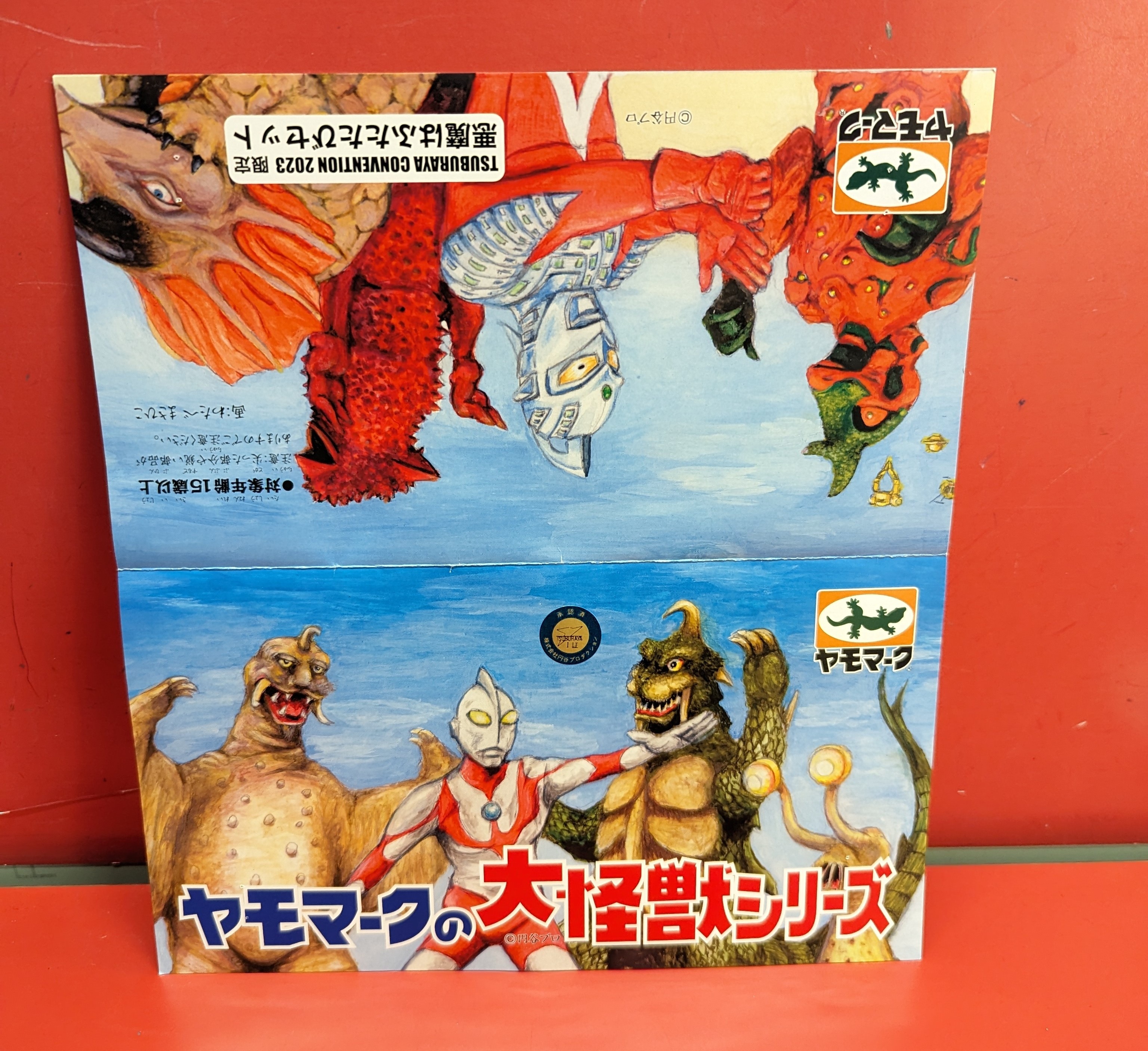 【本物新品保証】 ヤモマーク 大怪獣シリーズ TSUBURAYA 悪魔はふたたびセット その他