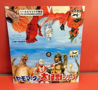 ヤモマークアボラスバニラ悪魔はふたたびセット