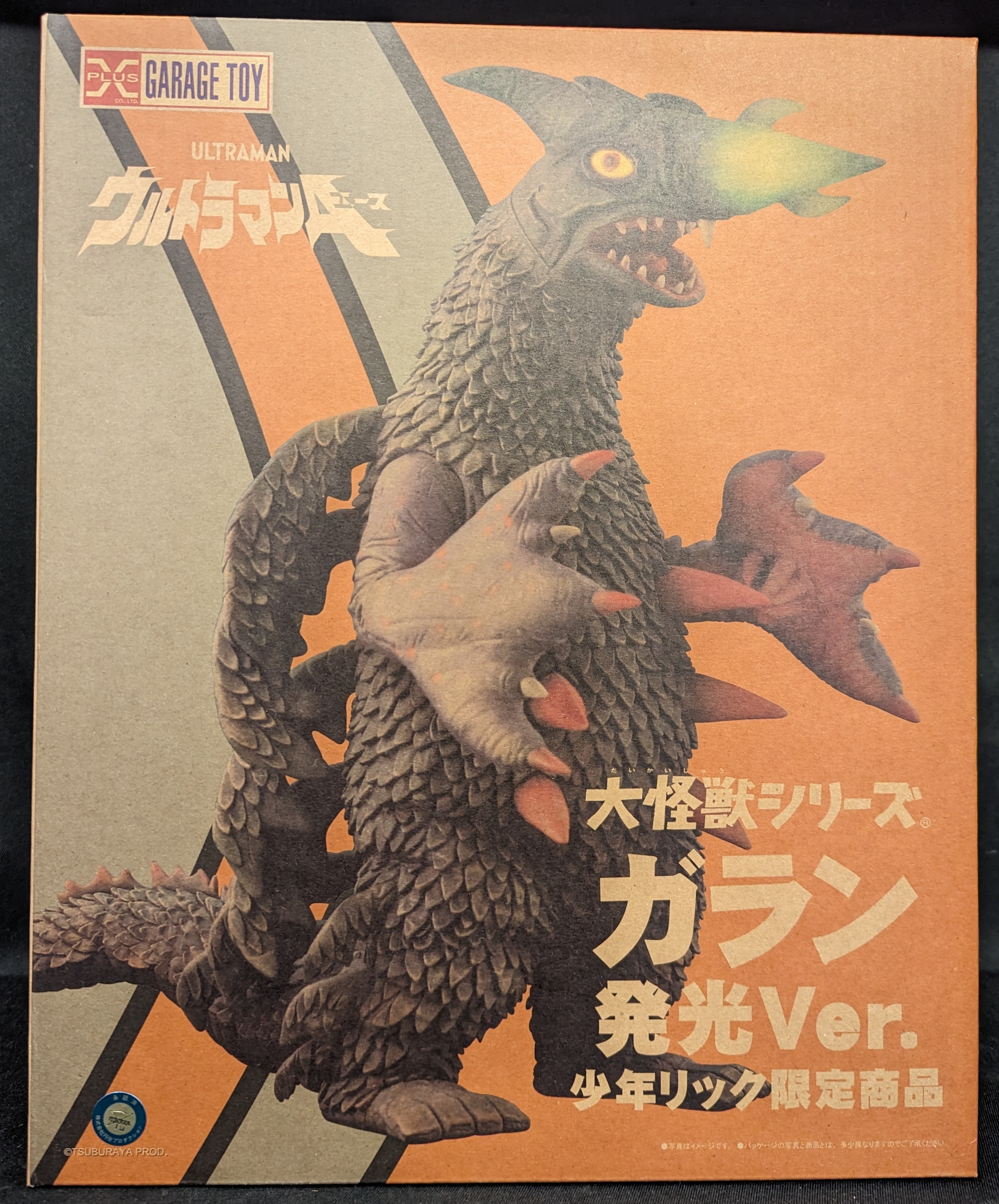 最高品質の ガラン 発光Ver｜怪獣 特撮