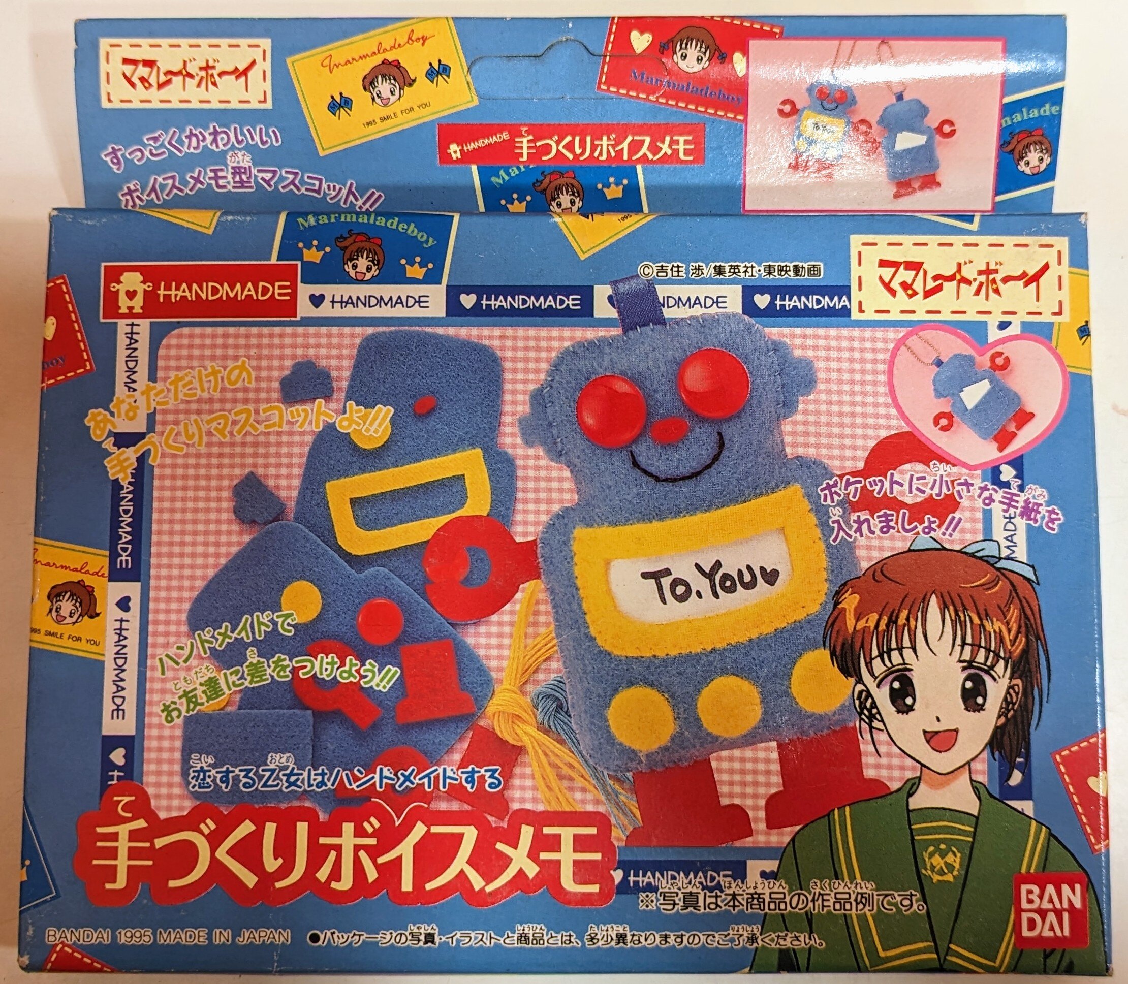 ママレードボーイ ボイスメモ ラブラブセット