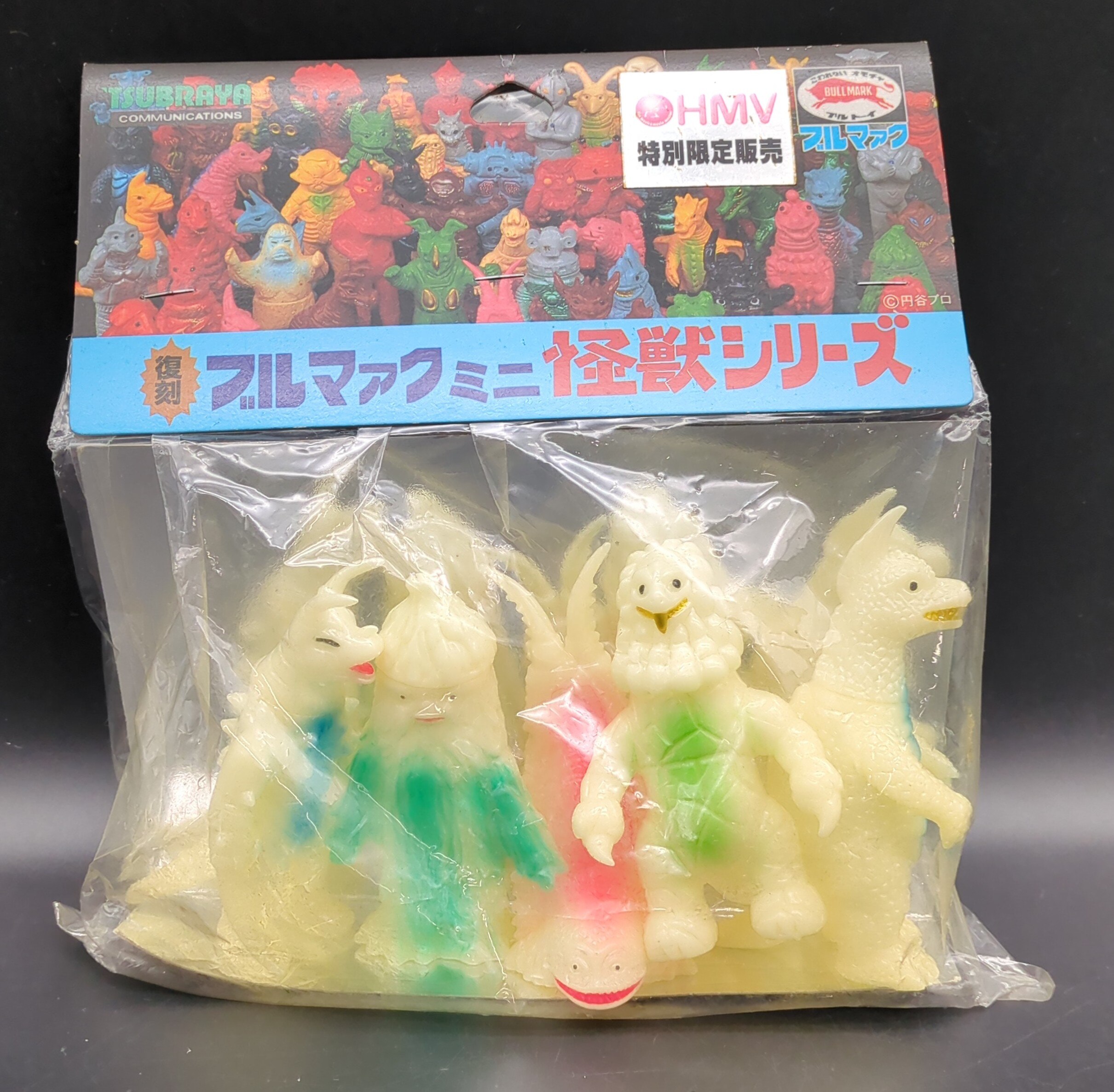 数量限定！在庫処分セール 売り切れ御免 HMV 特別限定販売 （円谷 Aセット ミニ怪獣シリーズ ブルマァク 特撮