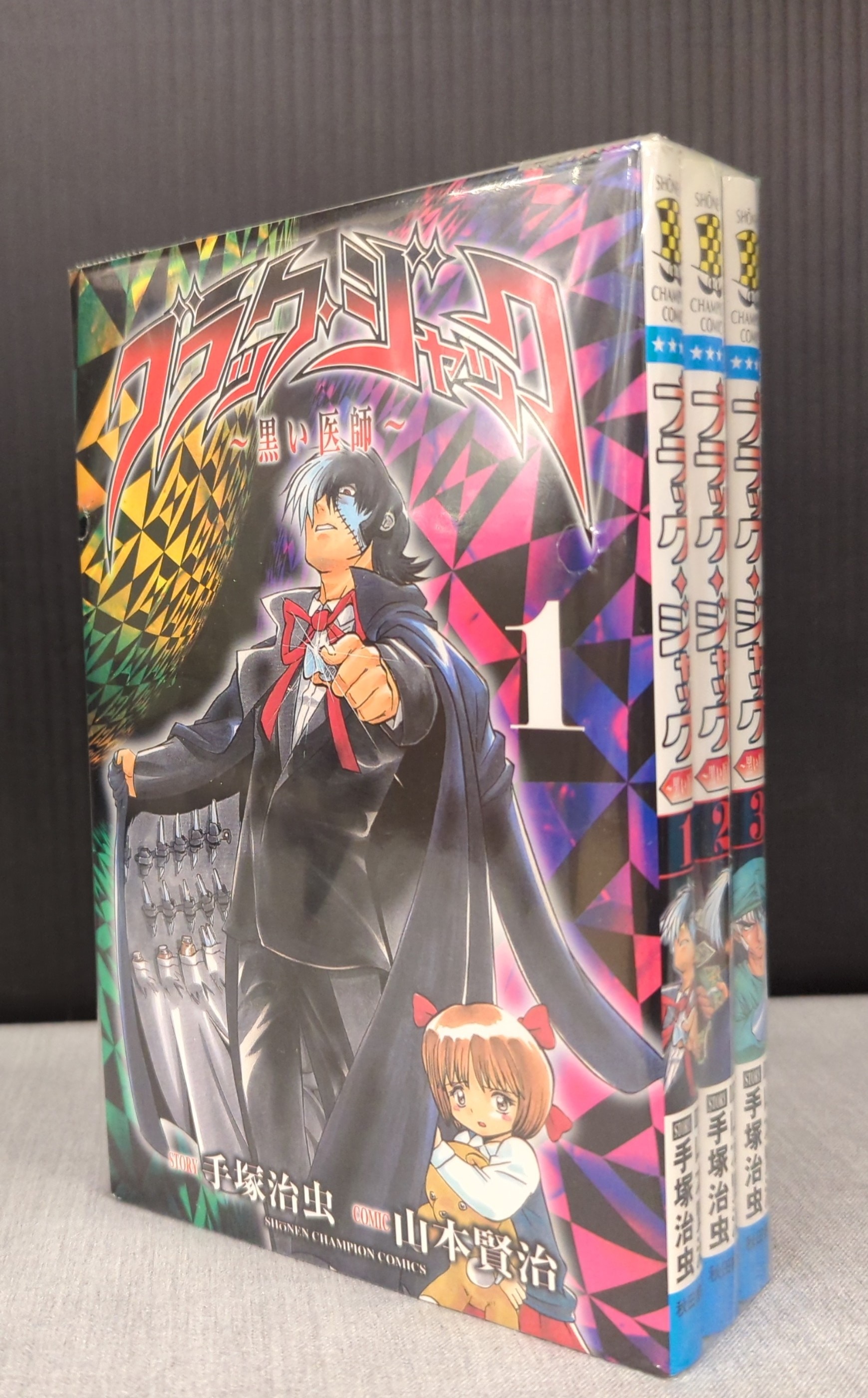 秋田書店 少年チャンピオンコミックス 山本賢治 ブラック