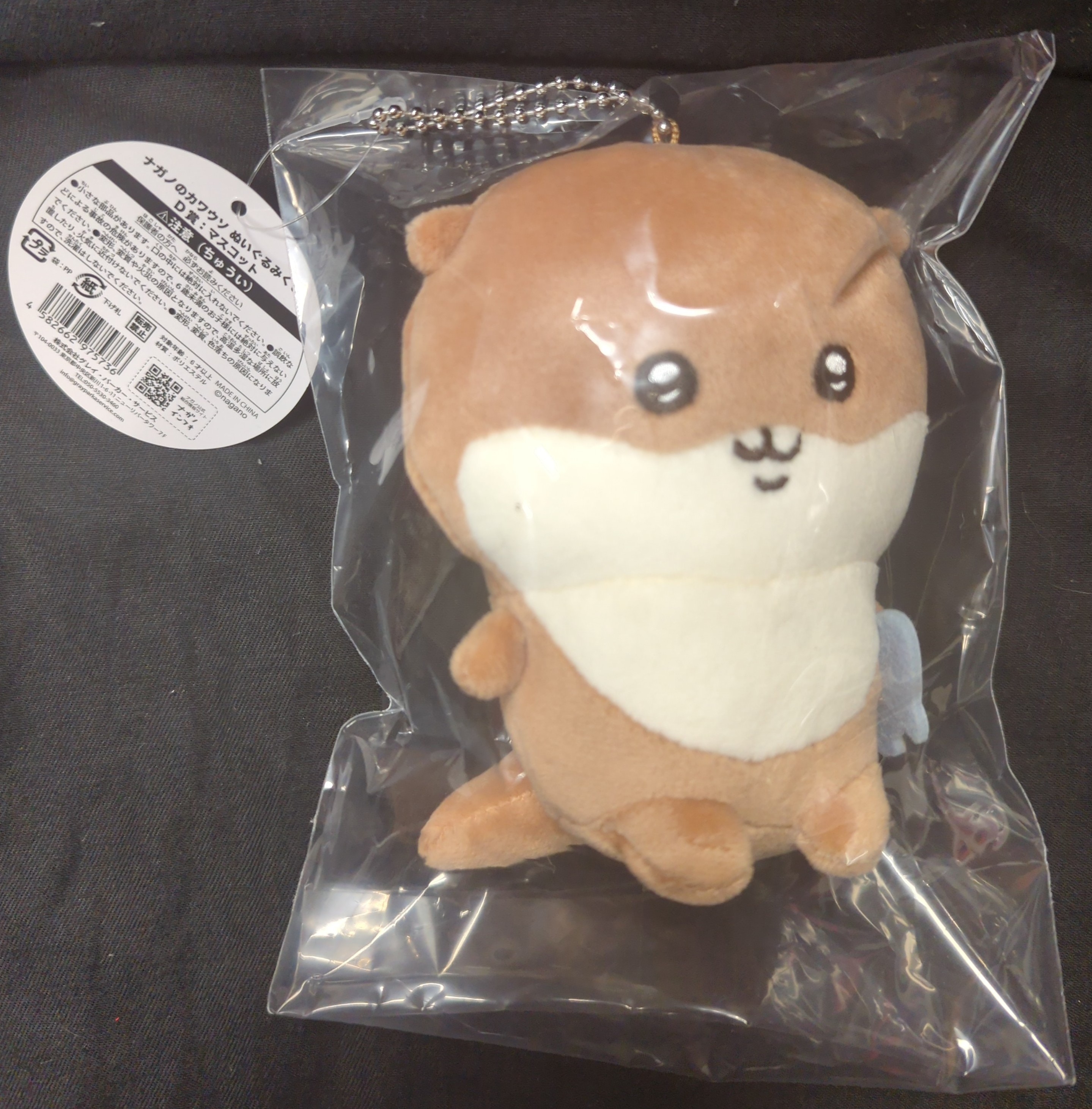 グレイ・パーカー・サービス ナガノのカワウソ ぬいぐるみくじ D賞:マスコット