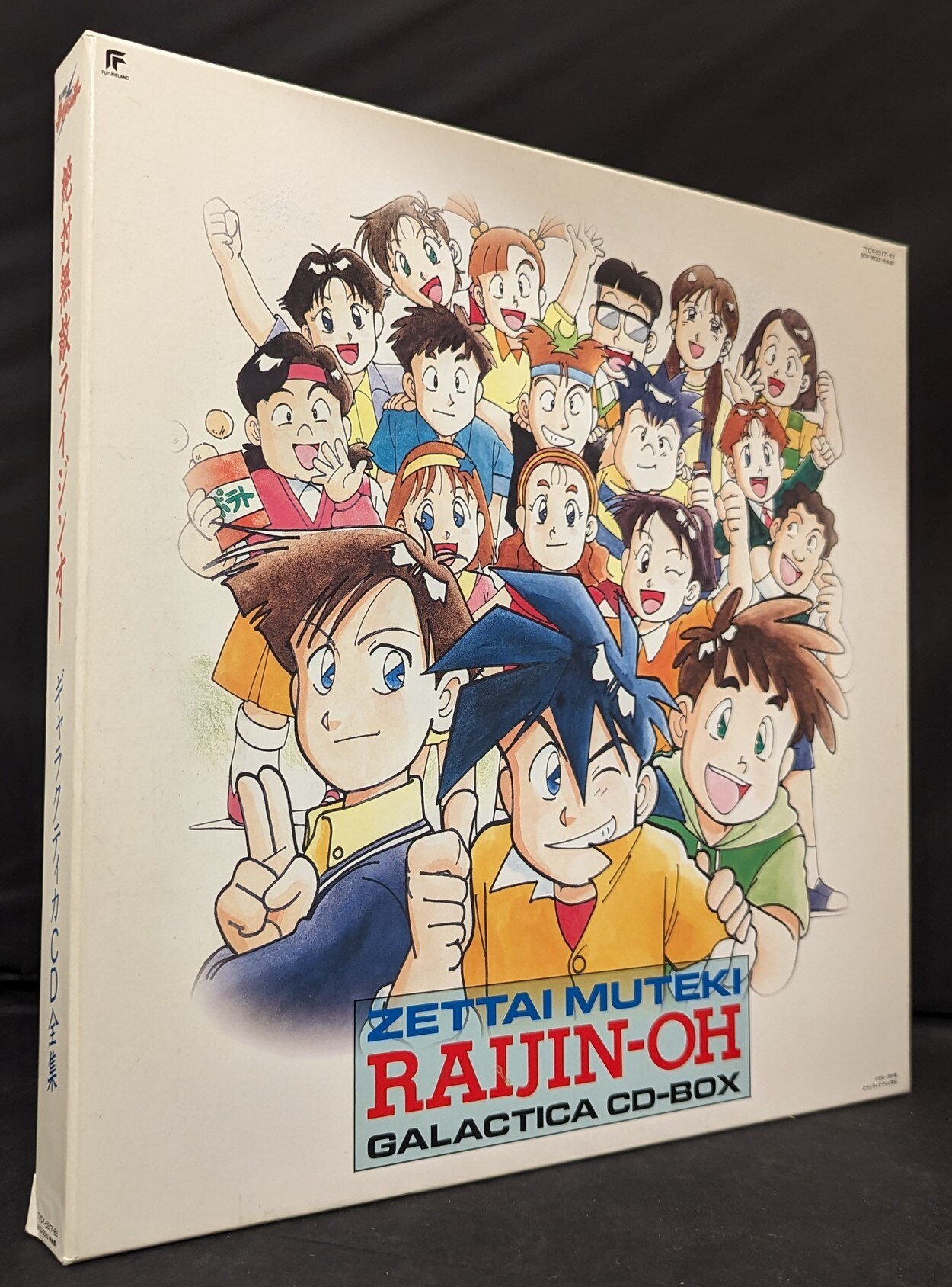 絶対無敵ライジンオー ギャラクティカCD全集 | まんだらけ Mandarake