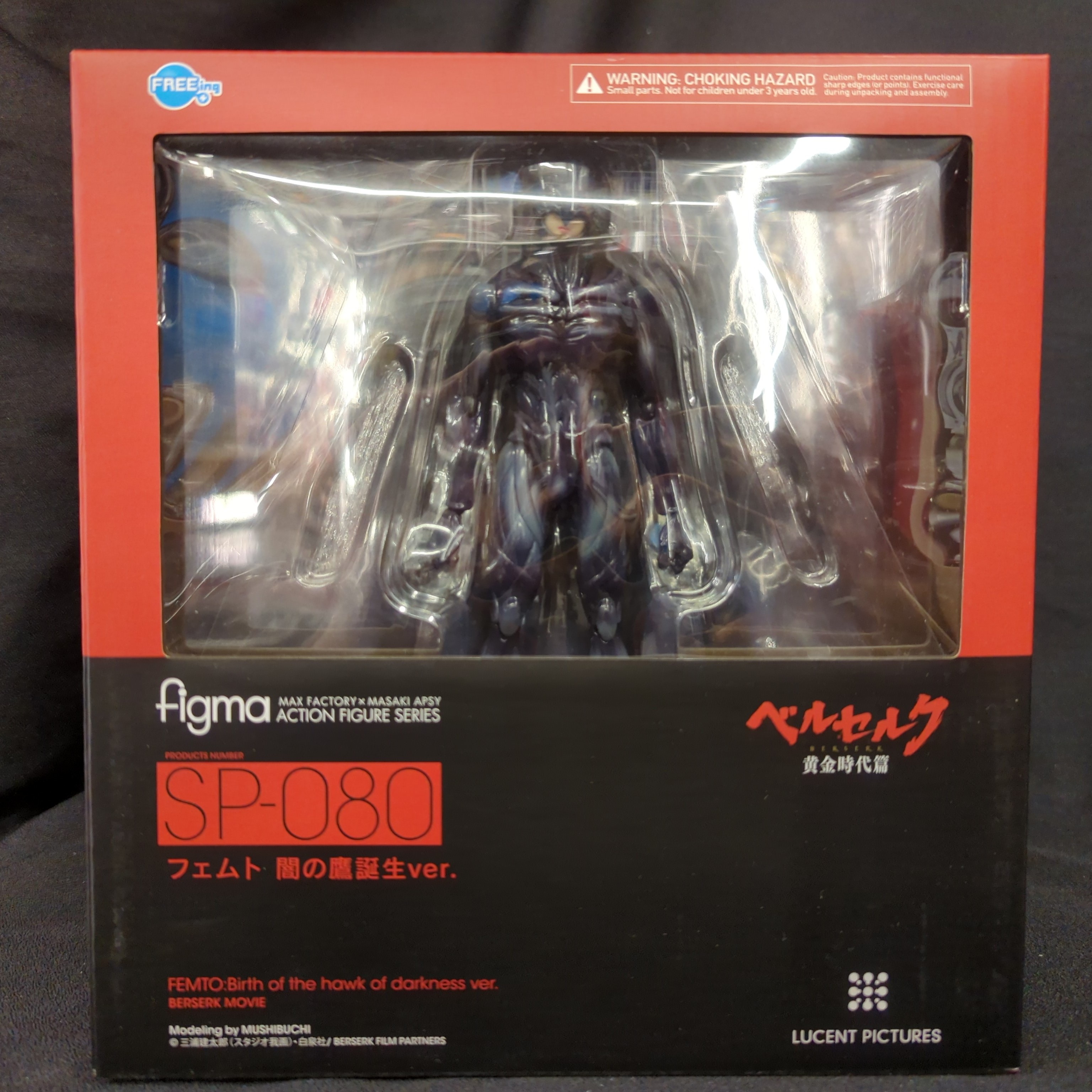 FREEing figma ベルセルク フェムト 闇の鷹誕生ver SP-080 | まんだらけ Mandarake