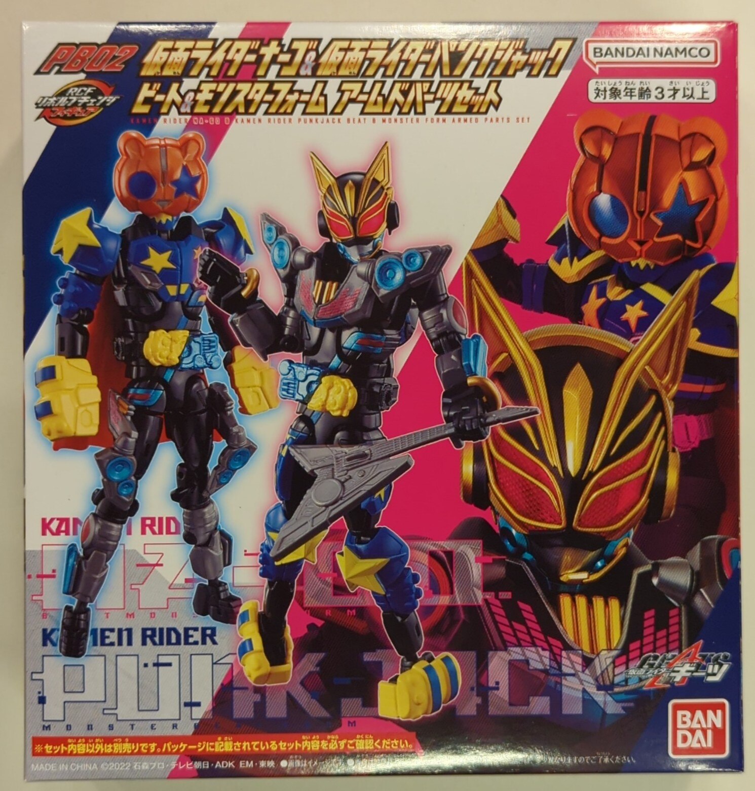 商品画像：Amazon.co.jp: 仮面ライダーギーツ リボルブチェンジフィギュア 4