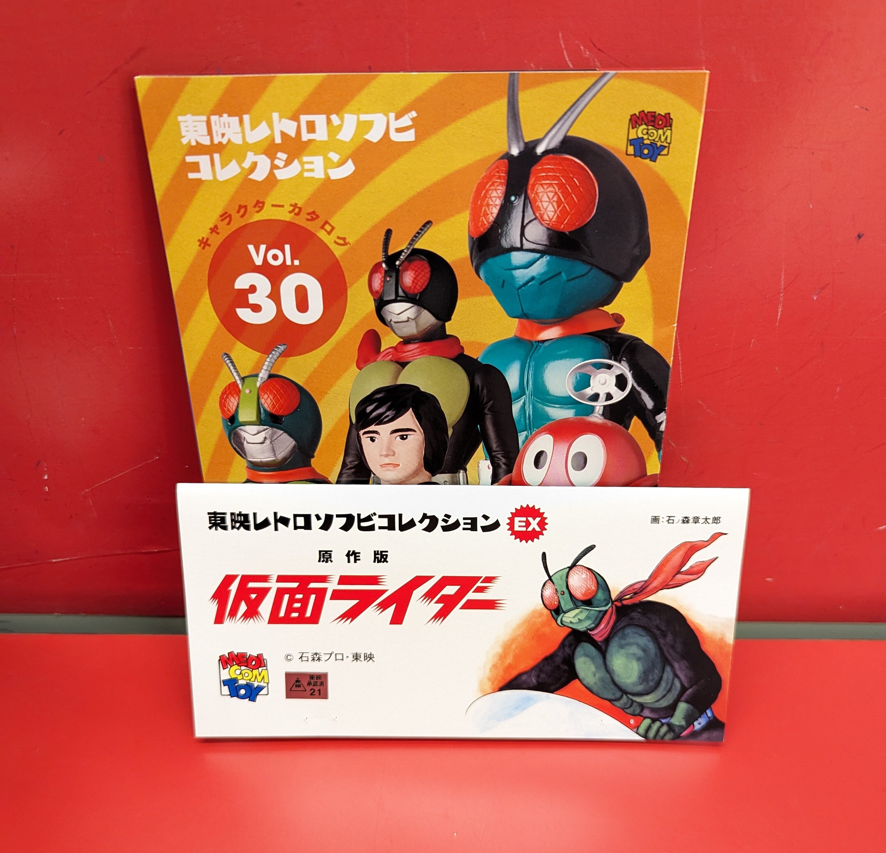 仮面ライダーZX 東映レトロソフビコレクション フィギュア 新品