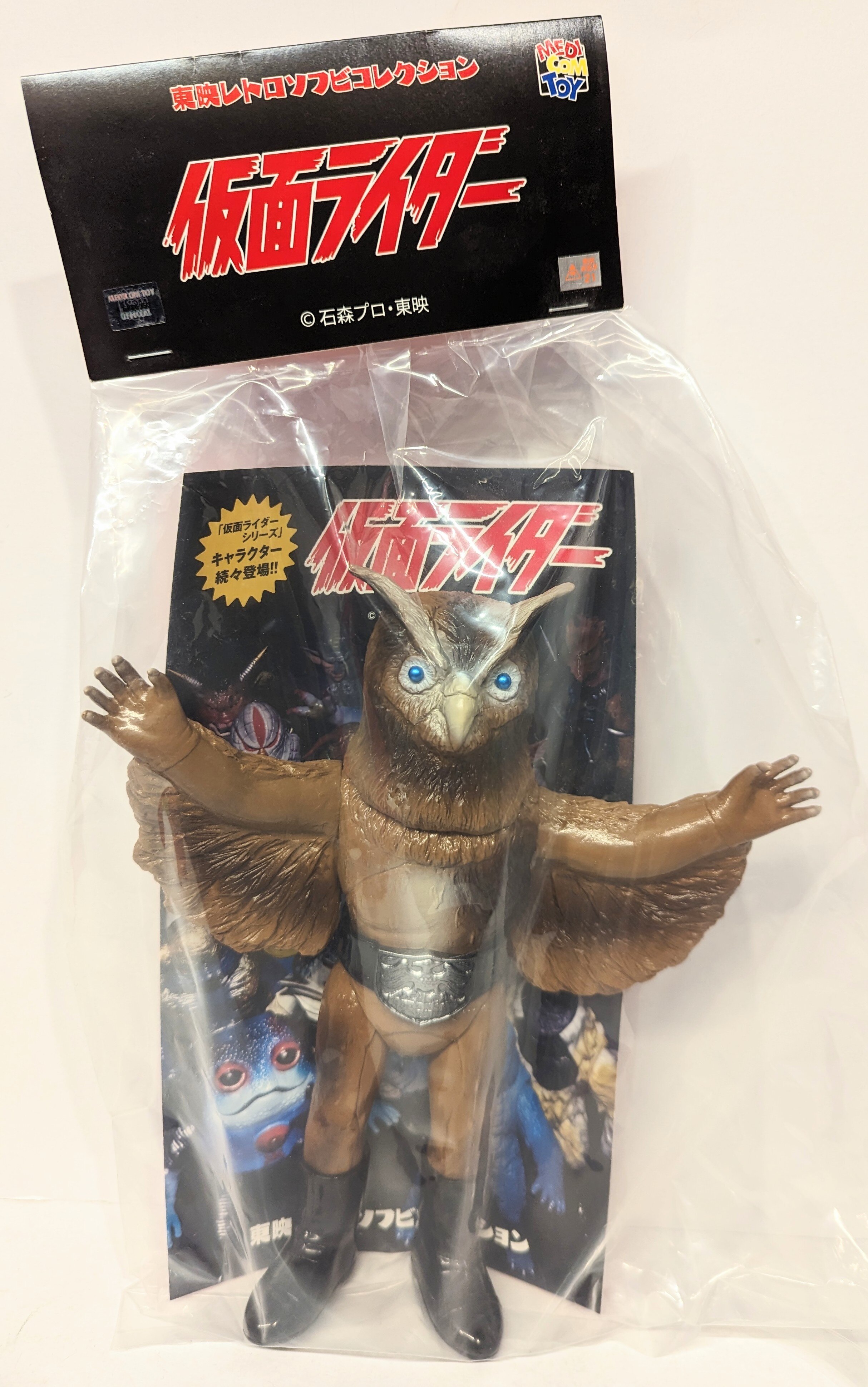 買い保障できる 東映レトロソフビコレクション 仮面ライダー 新品 フクロウ男 特撮