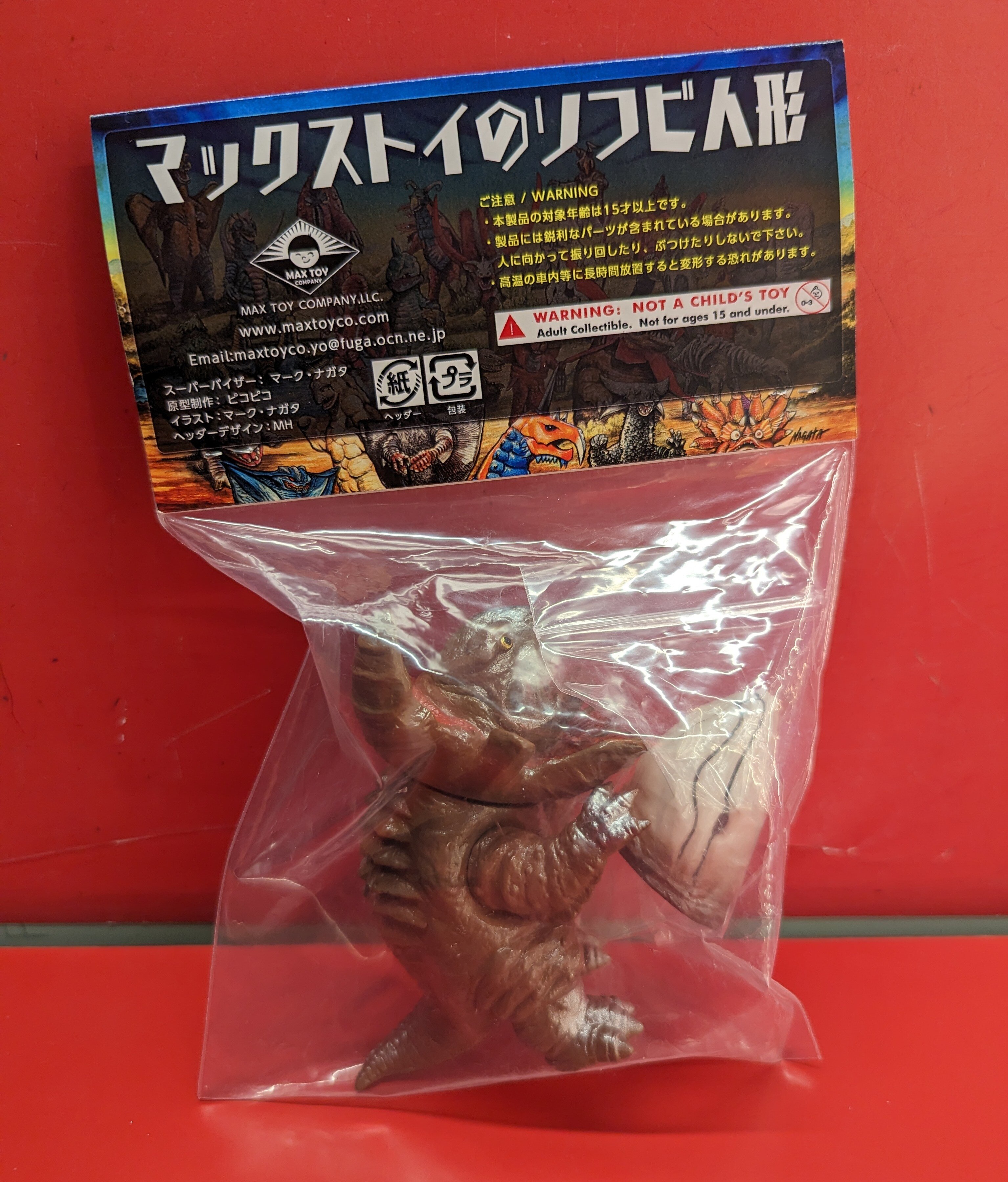 マックストイ 円谷プロ ミニソフビ怪獣倉庫シリーズ ガボラ 茶色 | ありある | まんだらけ MANDARAKE