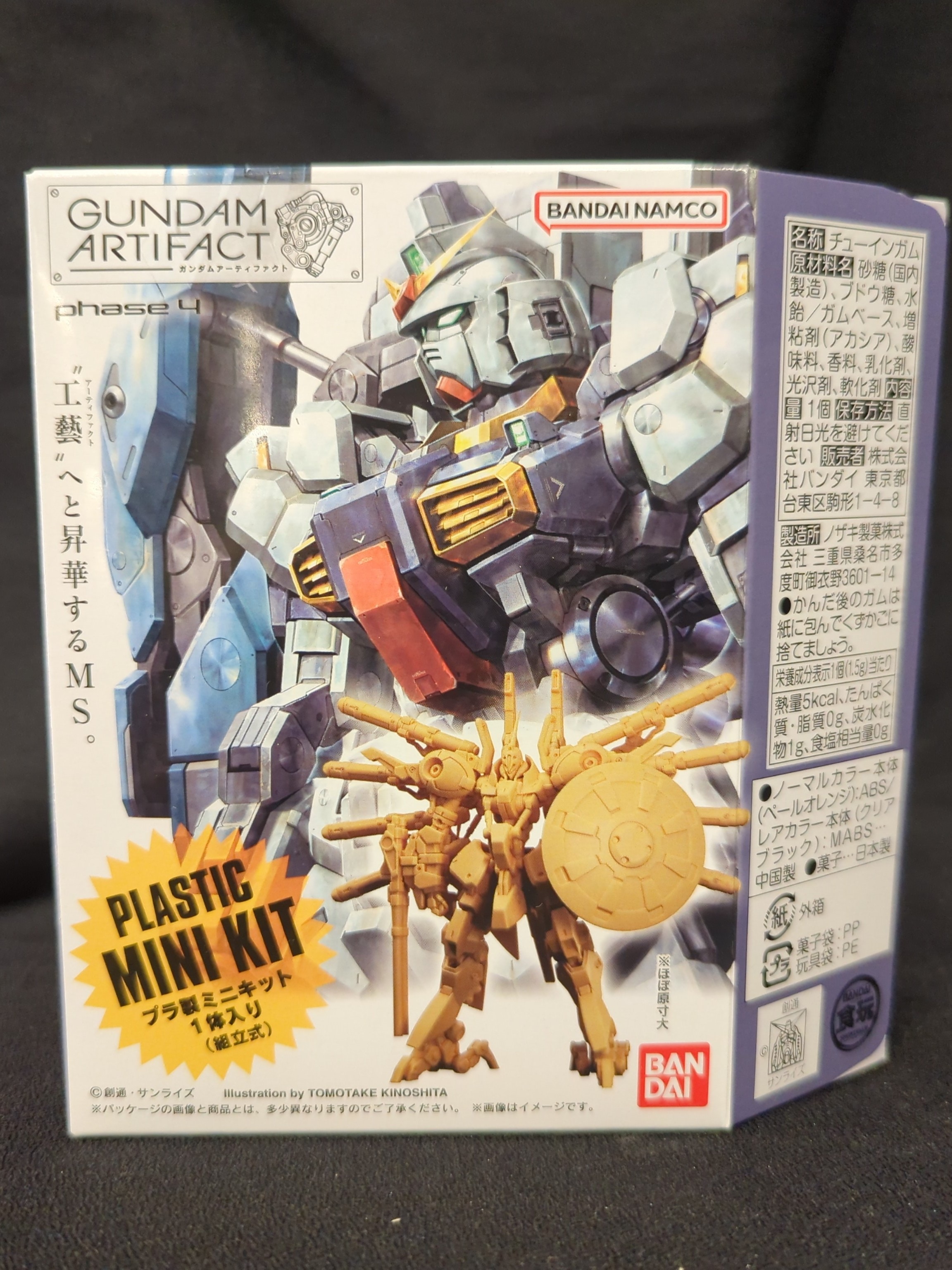 ガンダム 未組立 5種類セット｜機動戦士ガンダム