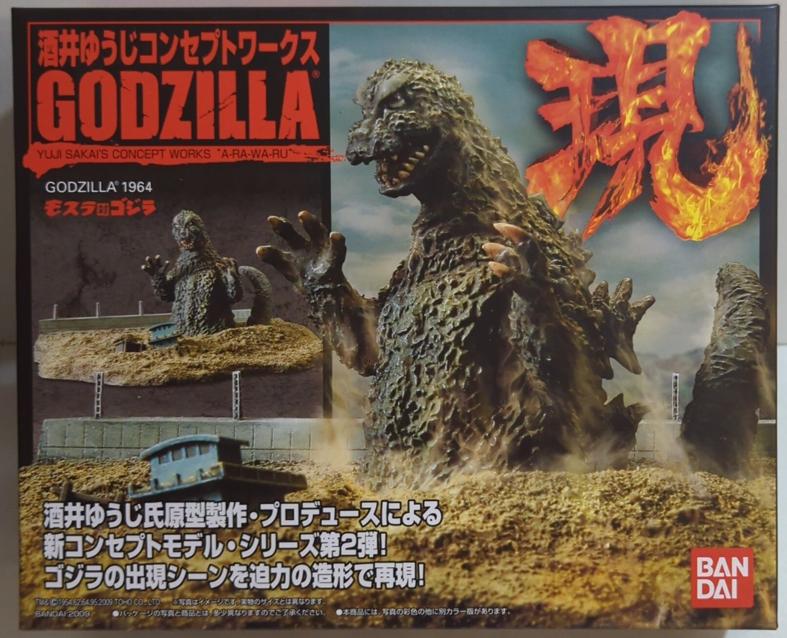 バンダイ 酒井ゆうじコンセプトワークス ゴジラ現 ゴジラ1964(モスラ対ゴジラ）/カラー カラー | まんだらけ Mandarake