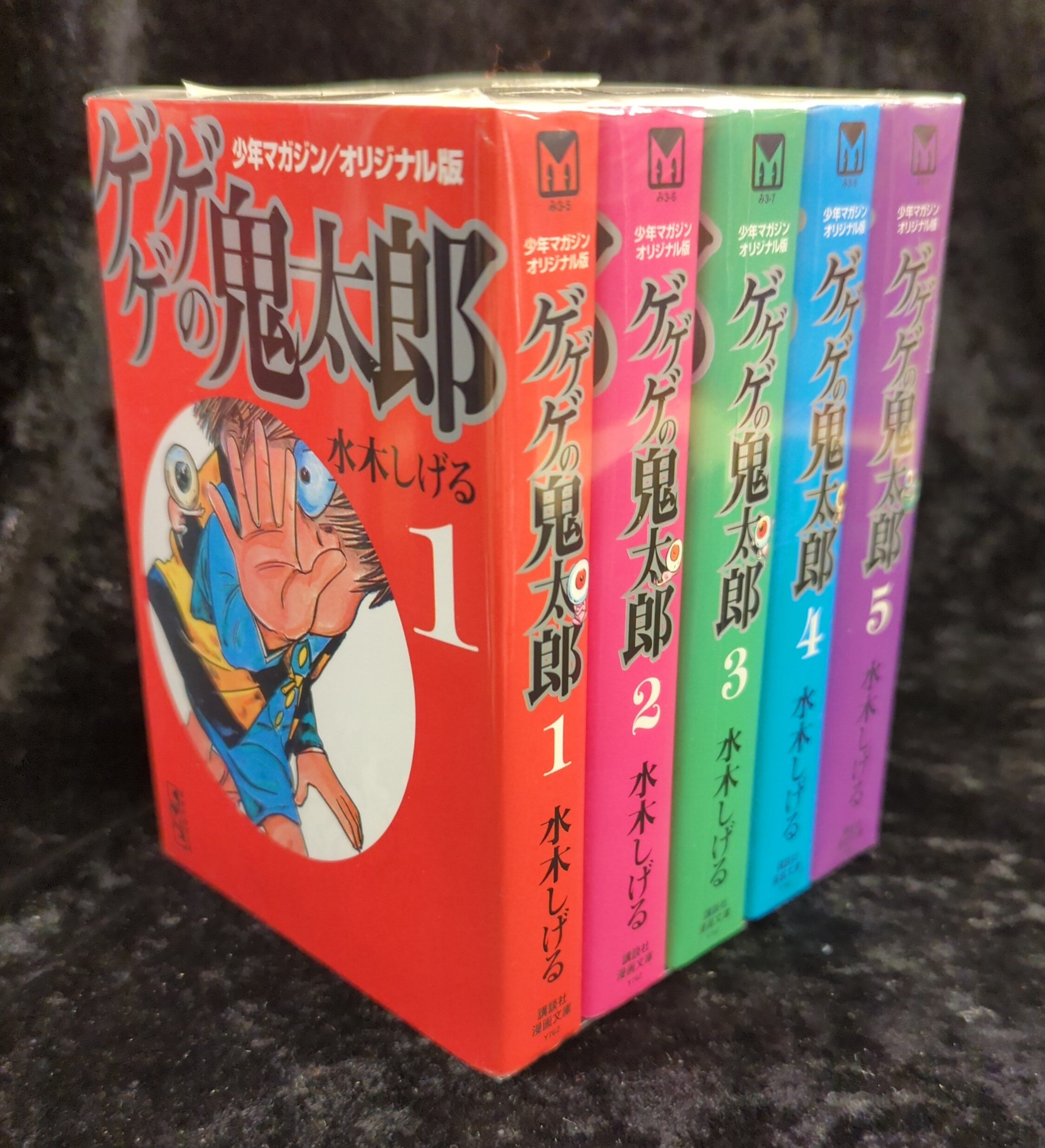 講談社 講談社漫画文庫 水木しげる ゲゲゲの鬼太郎 文庫版 全5巻