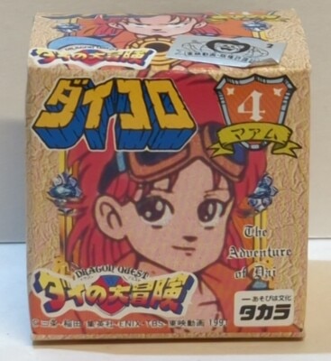 まんだらけ通販 | TOY - ダイコロ/ダイの大冒険