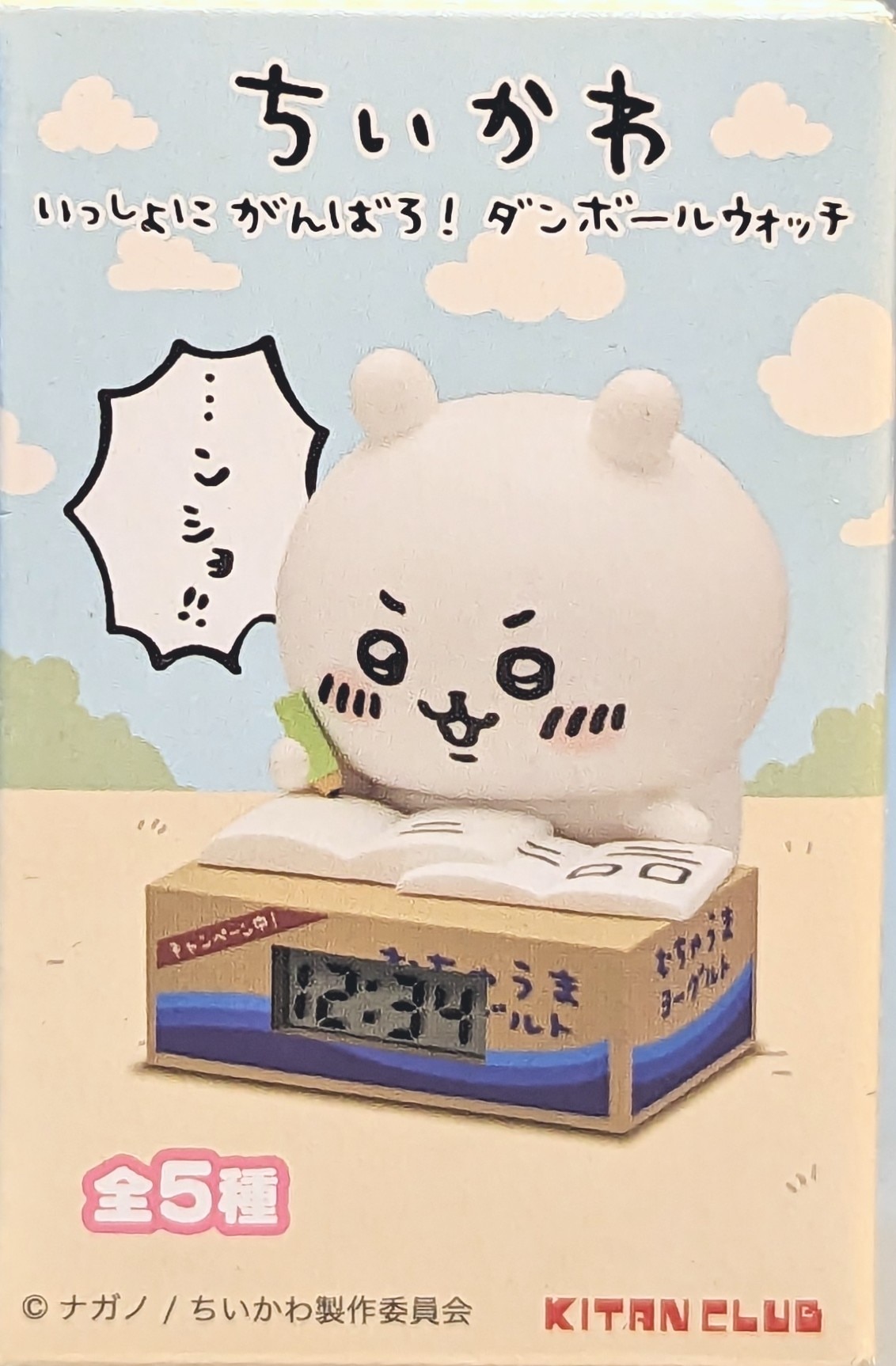 キタンクラブ いっしょにがんばろ!ダンボールウォッチ ちいかわ うさぎ (草むしり検定3級) | ありある | まんだらけ MANDARAKE