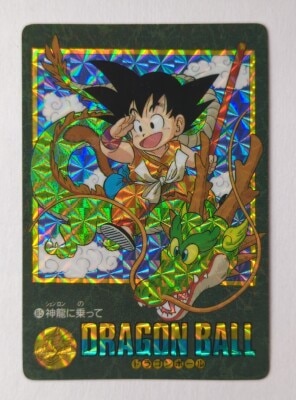ドラゴンボールカードダス ビジュアルアドベンチャー44
