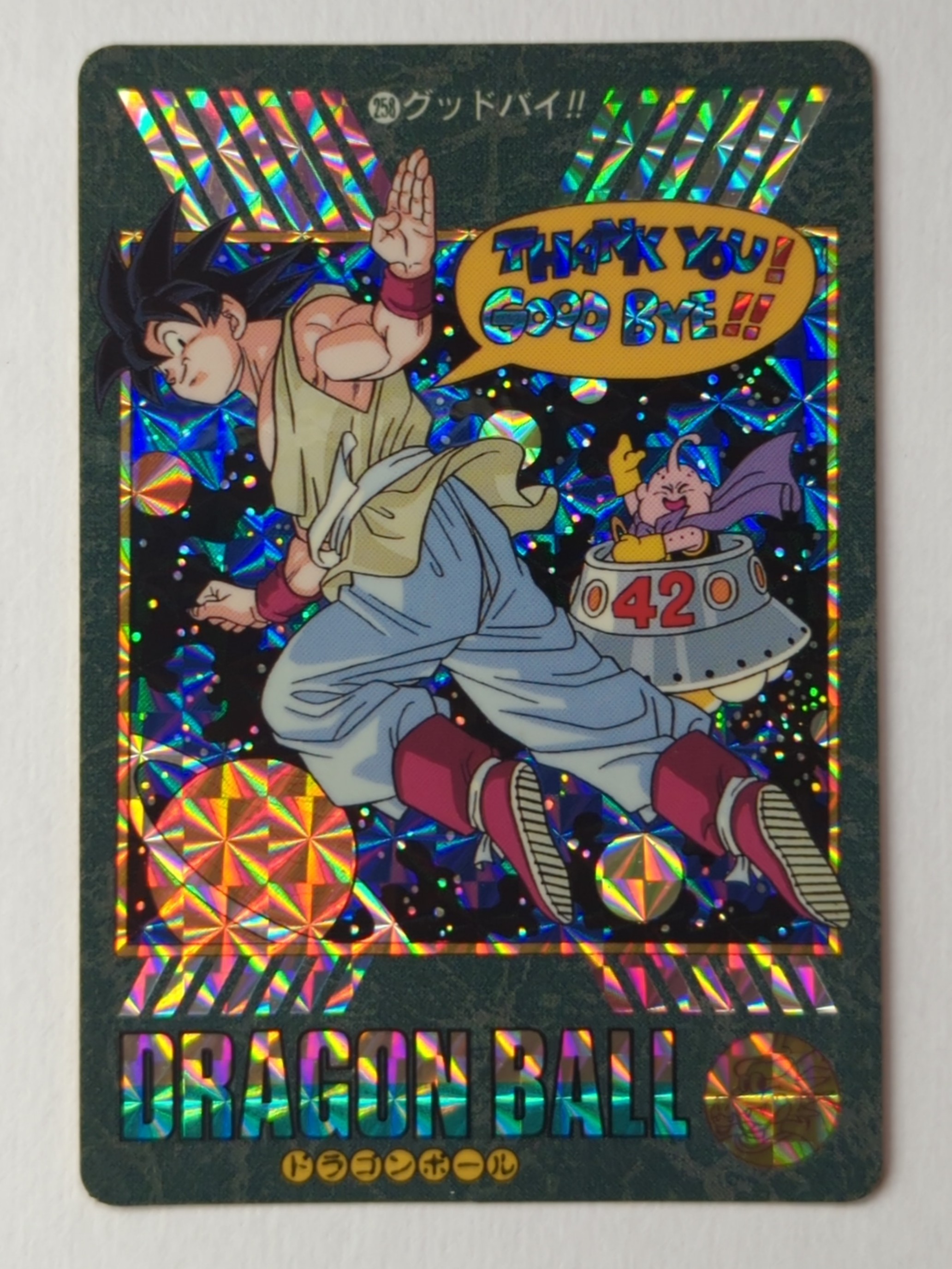 ドラゴンボール ビュジュアルアドベンチャー 256 257 258 ドラゴンボール ビュジュアルアドベンチャー 256 257 258