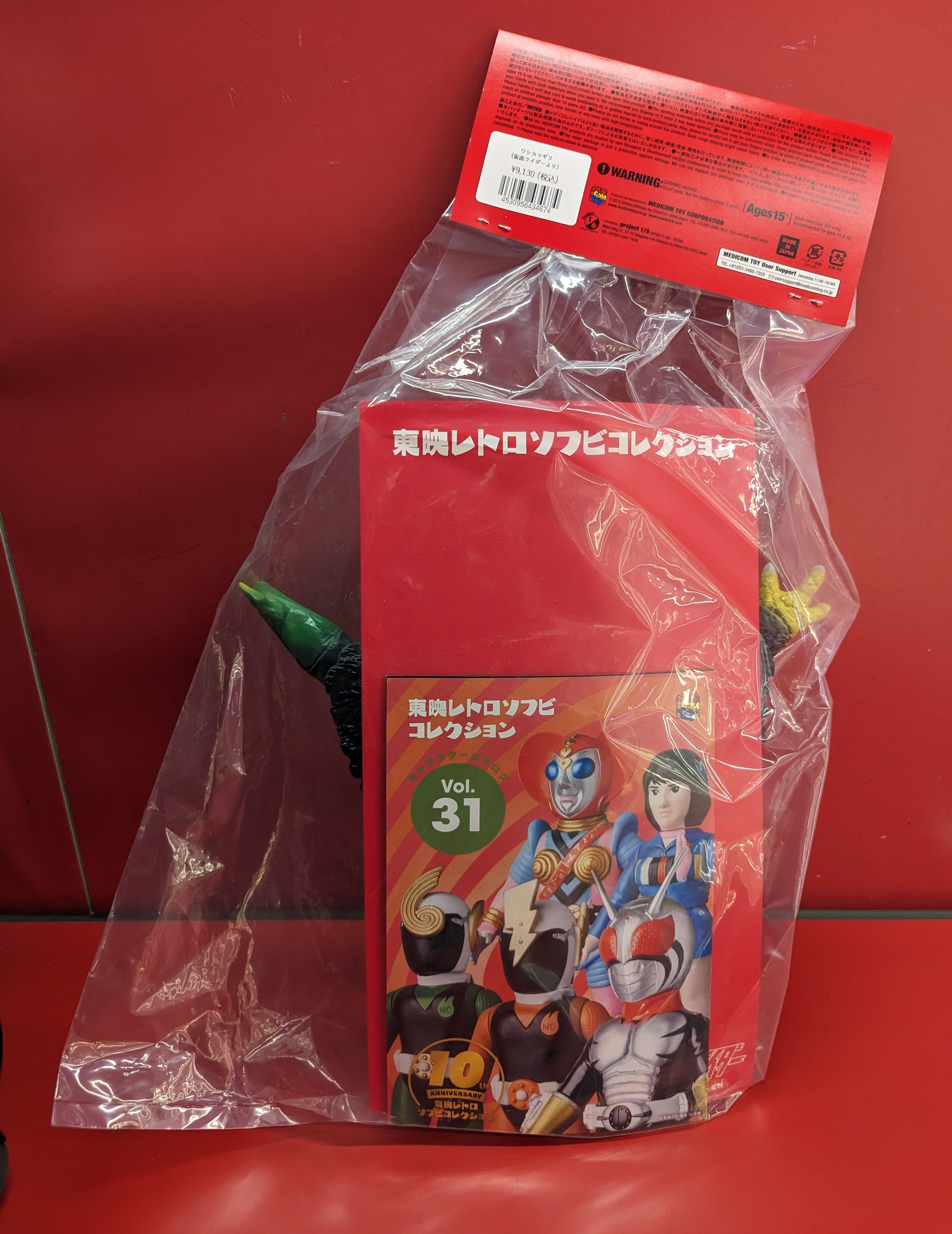 メディコム・トイ 東映レトロソフビコレクション ワシカマギリ | あり 