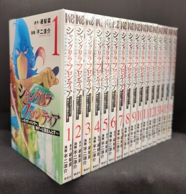 全巻特装版‼︎ 】シャングリラ・フロンティア 1〜16巻 全巻 甲高い 不二涼介