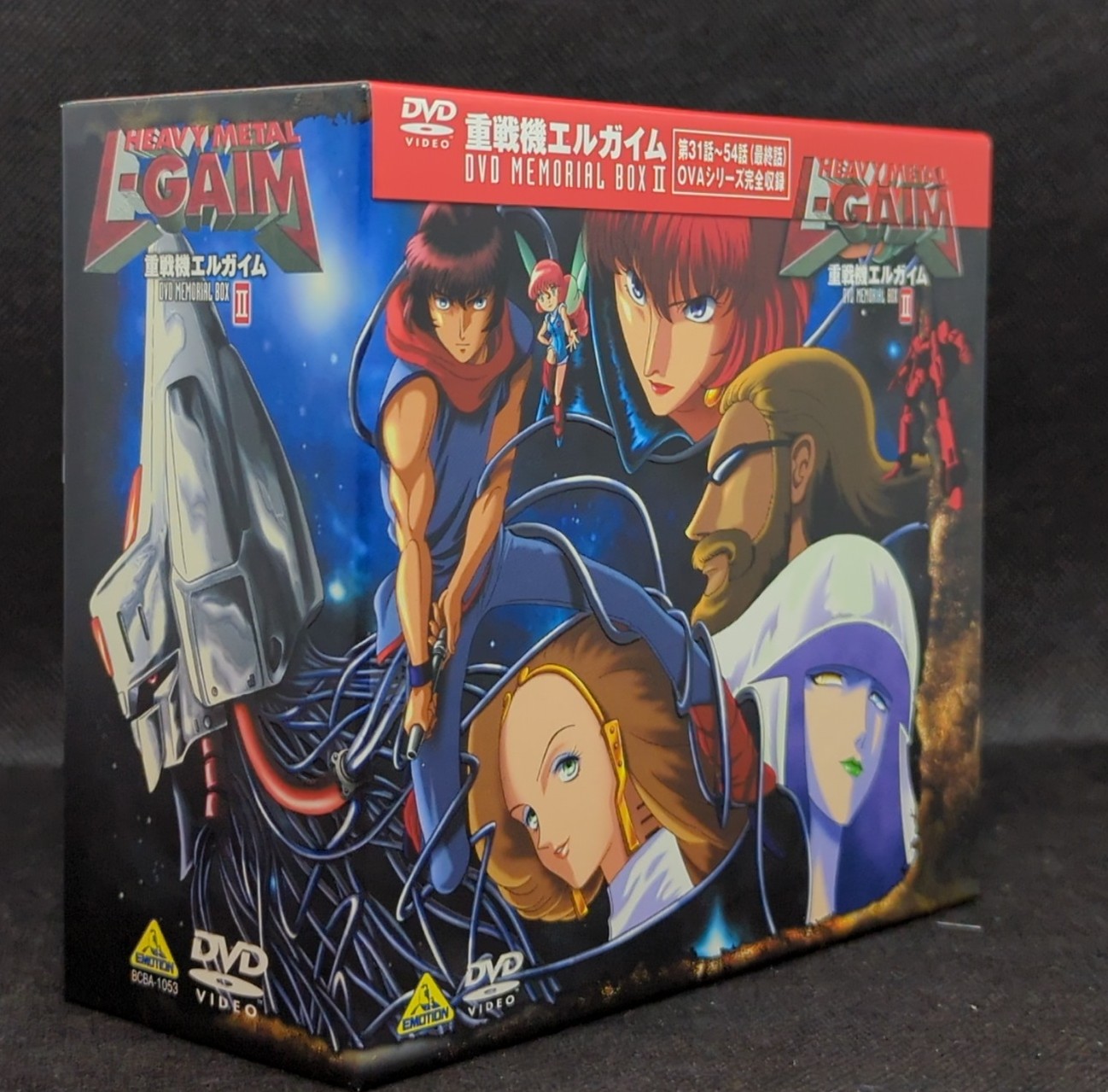 重戦機エルガイム DVD MEMORIAL BOX Ⅱ〈5枚組〉（アニメ「重