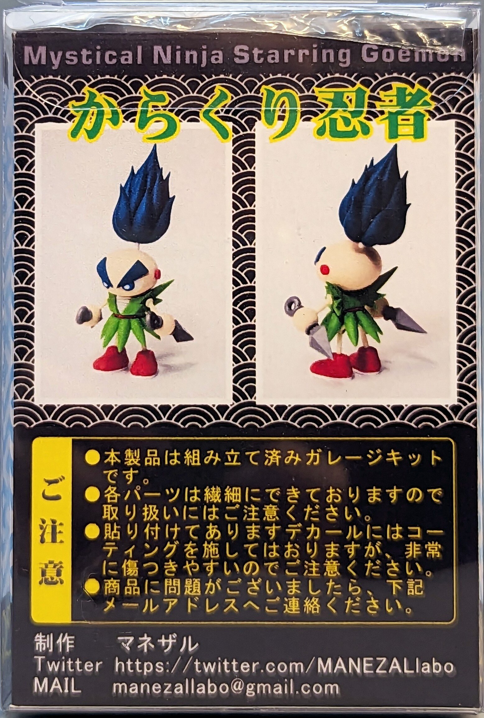 Manezaru Ganbare Goemon Completed Color Resin Kit SASUKE Completed Product  | ありある | まんだらけ MANDARAKE