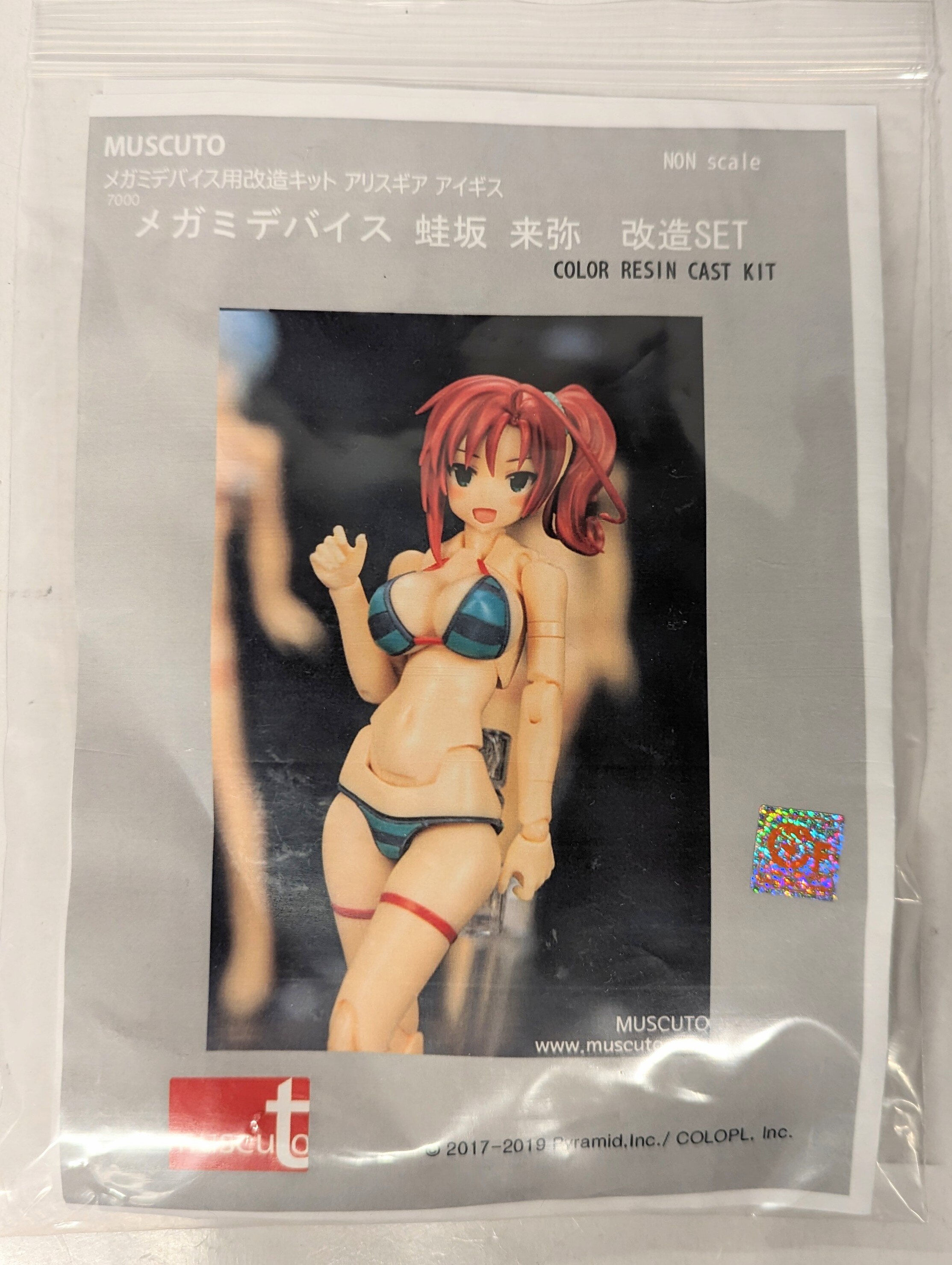 muscuto メガミデバイス用改造パーツ ランジェリー ( バレット