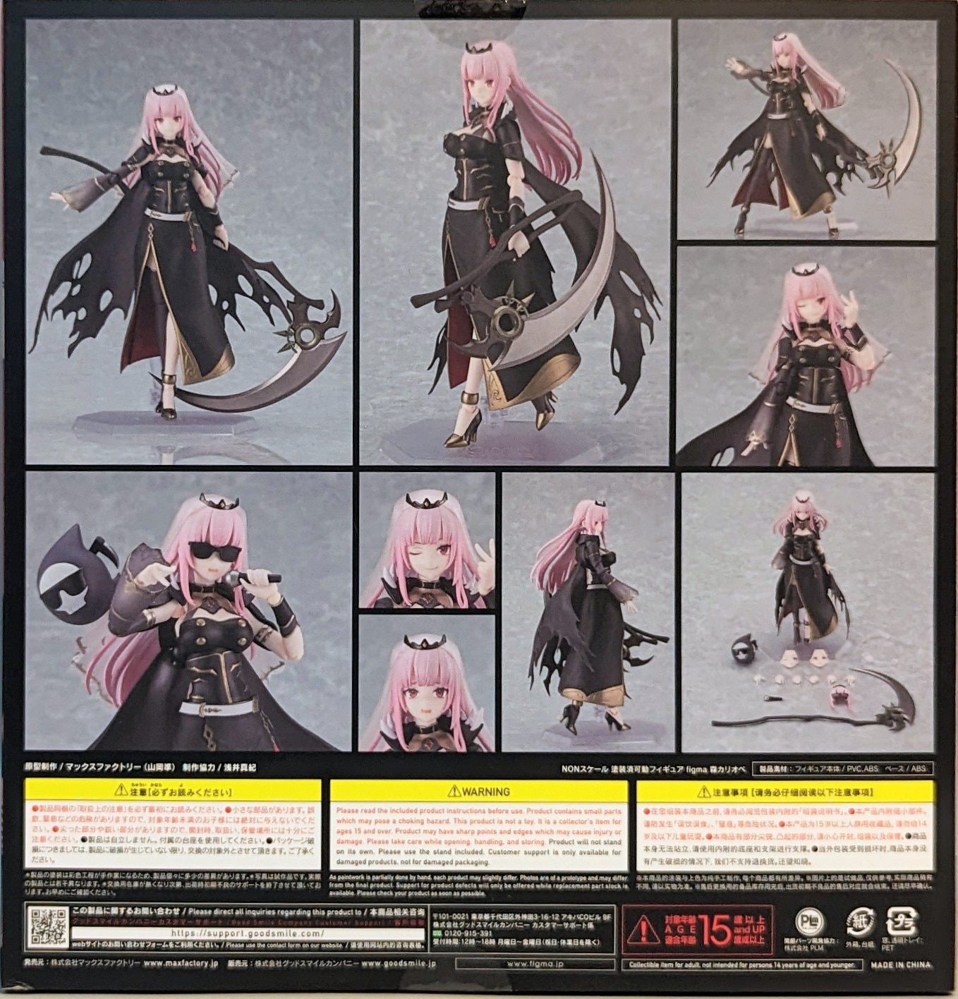 MAXFACTORY ホロライブ figma 森カリオペ 特典付 602 | まんだらけ Mandarake